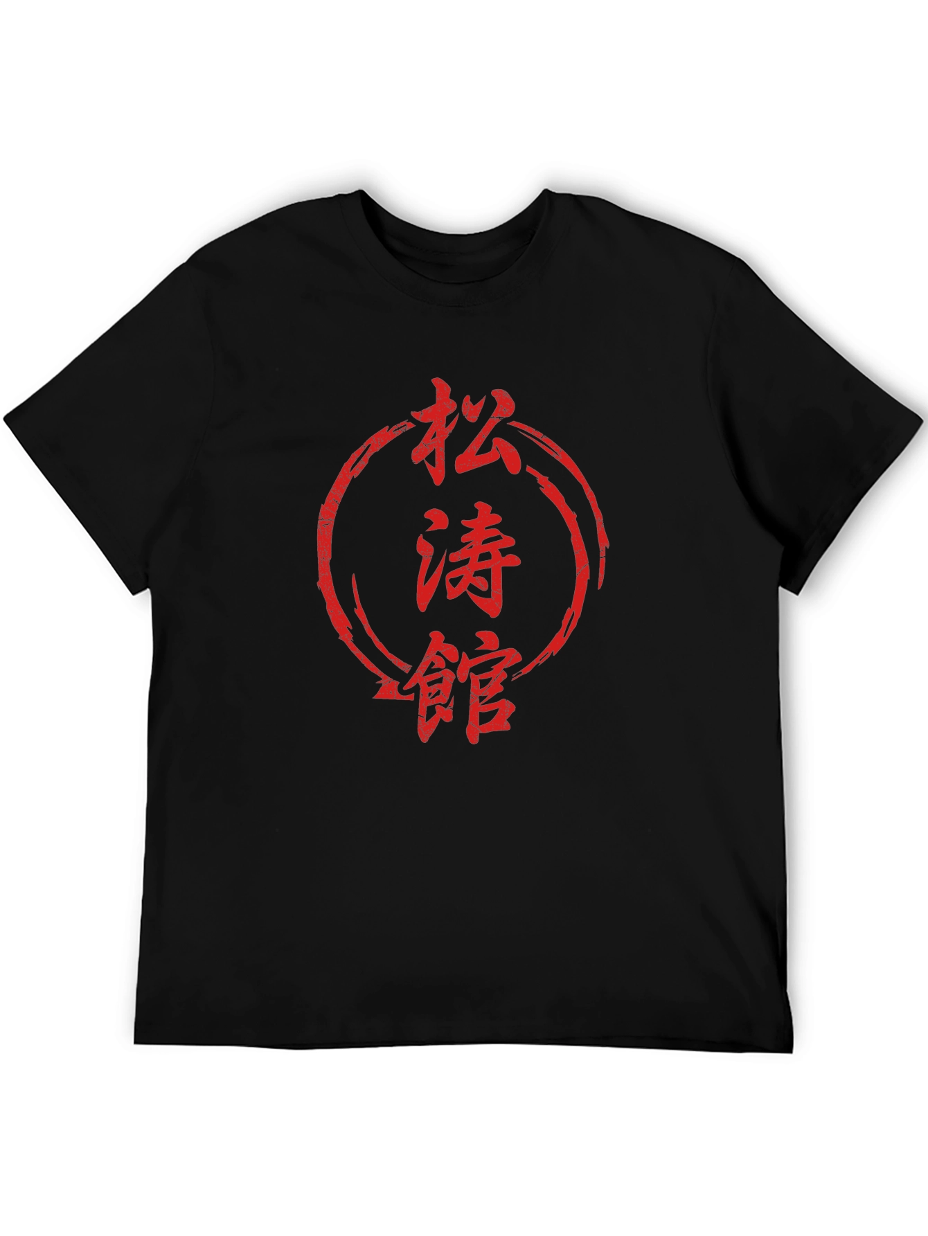 Martial Arts Kanji T-Shirt - Japanese Dojo Style - 5