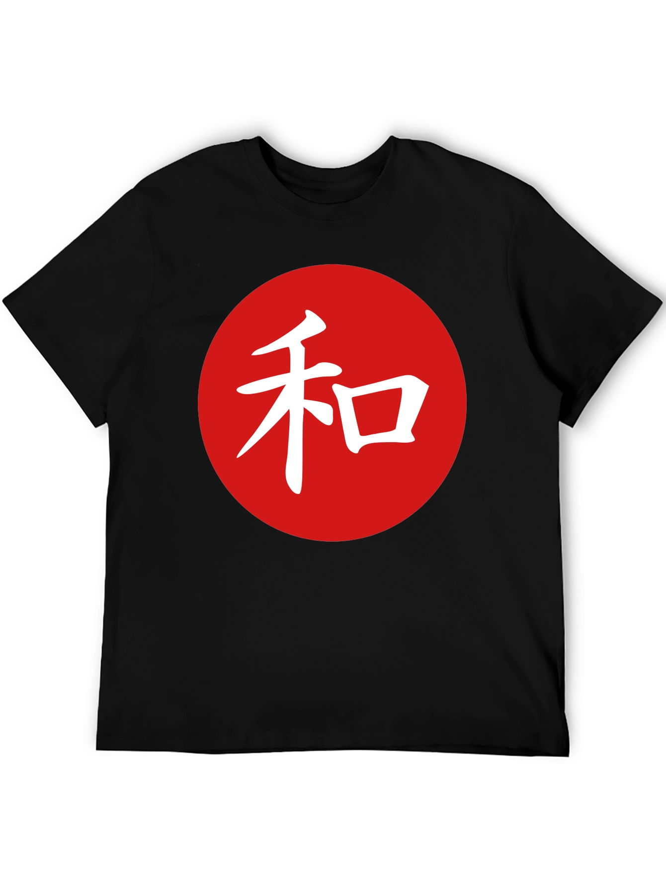 Black Japanese Symbol T-Shirt - Red Circle White Kanji view 5