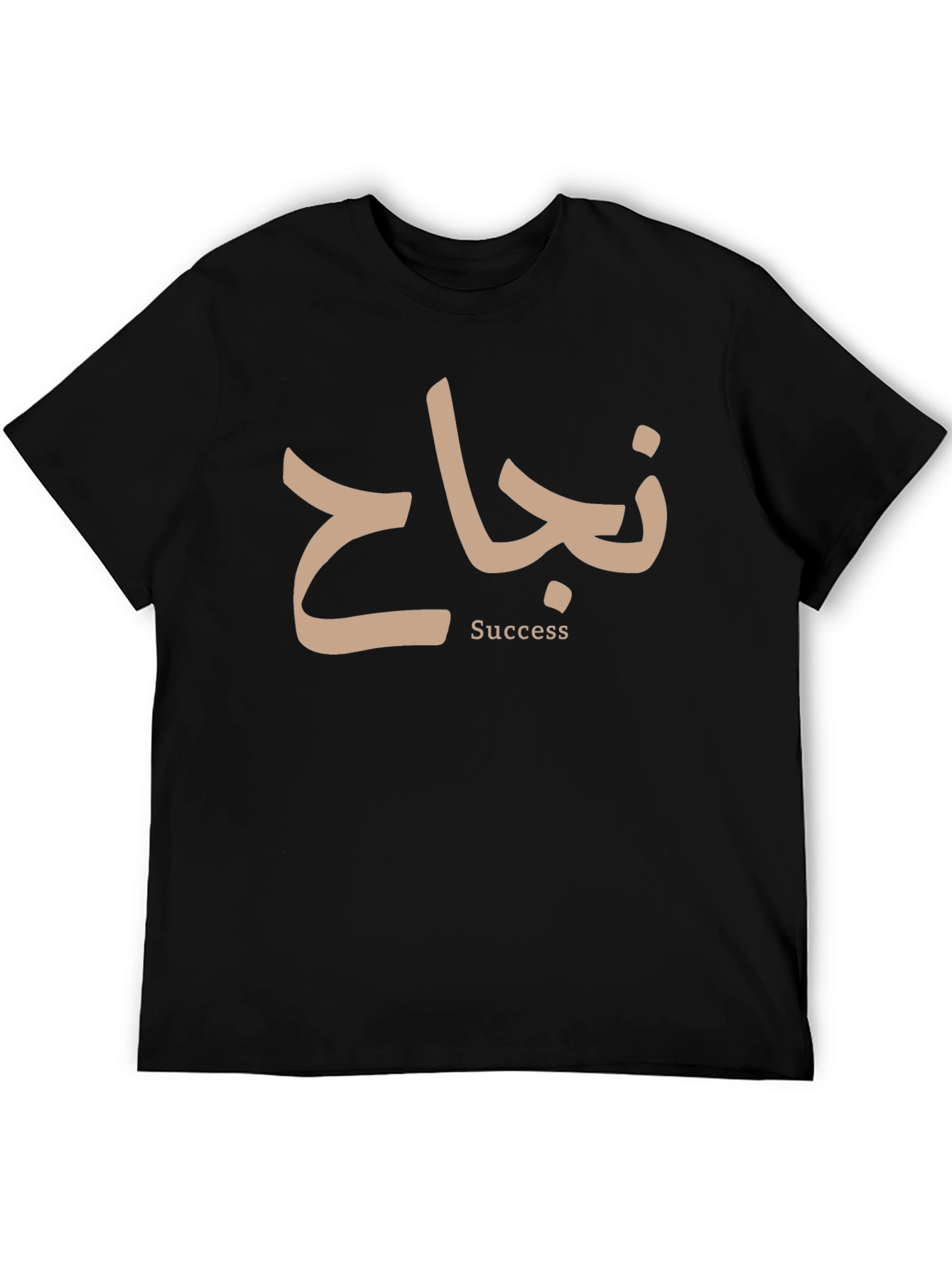 Black Success T-Shirt - Arabic Calligraphy Tee view 5