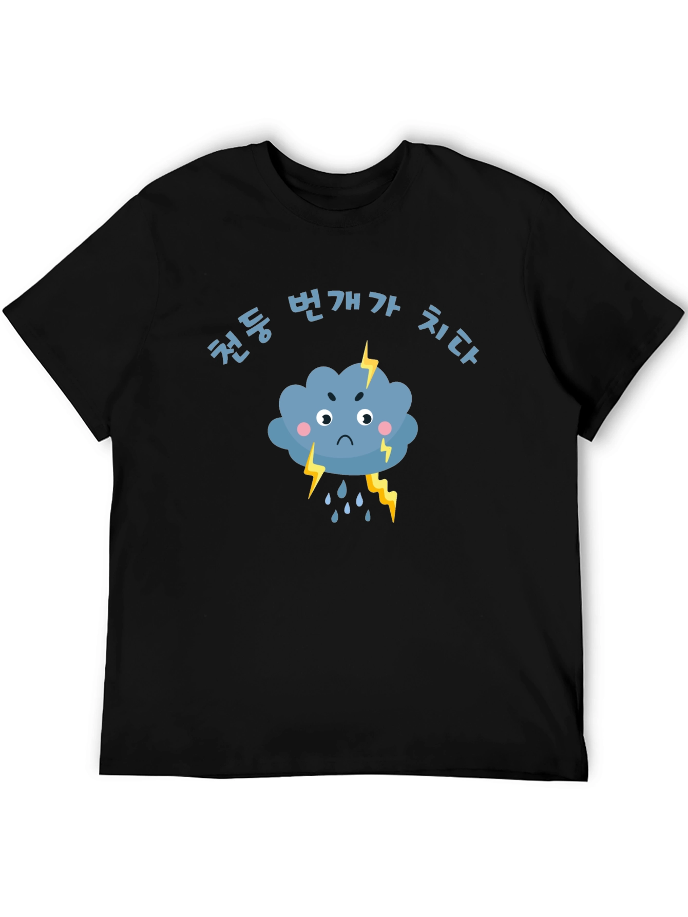 Korean Thundercloud T-Shirt - Express Yourself! - 5