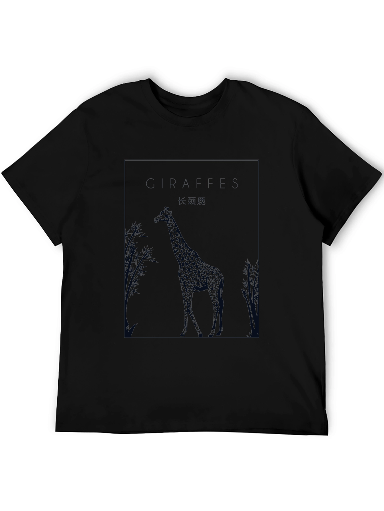 Black Giraffe Graphic Tee - Black Crew Neck T-Shirt view 5