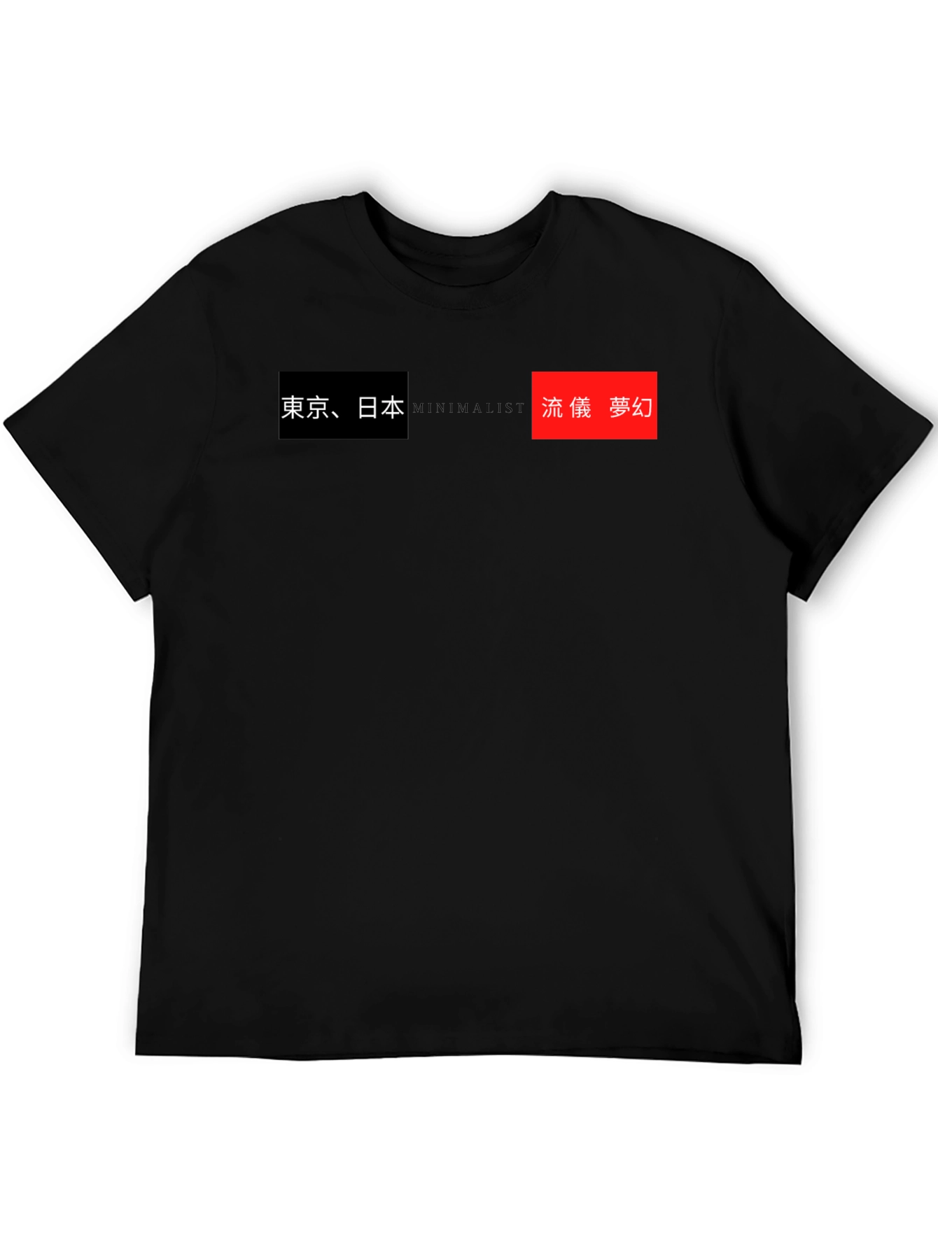 Black Minimalist Japanese Text Graphic T-Shirt view 5