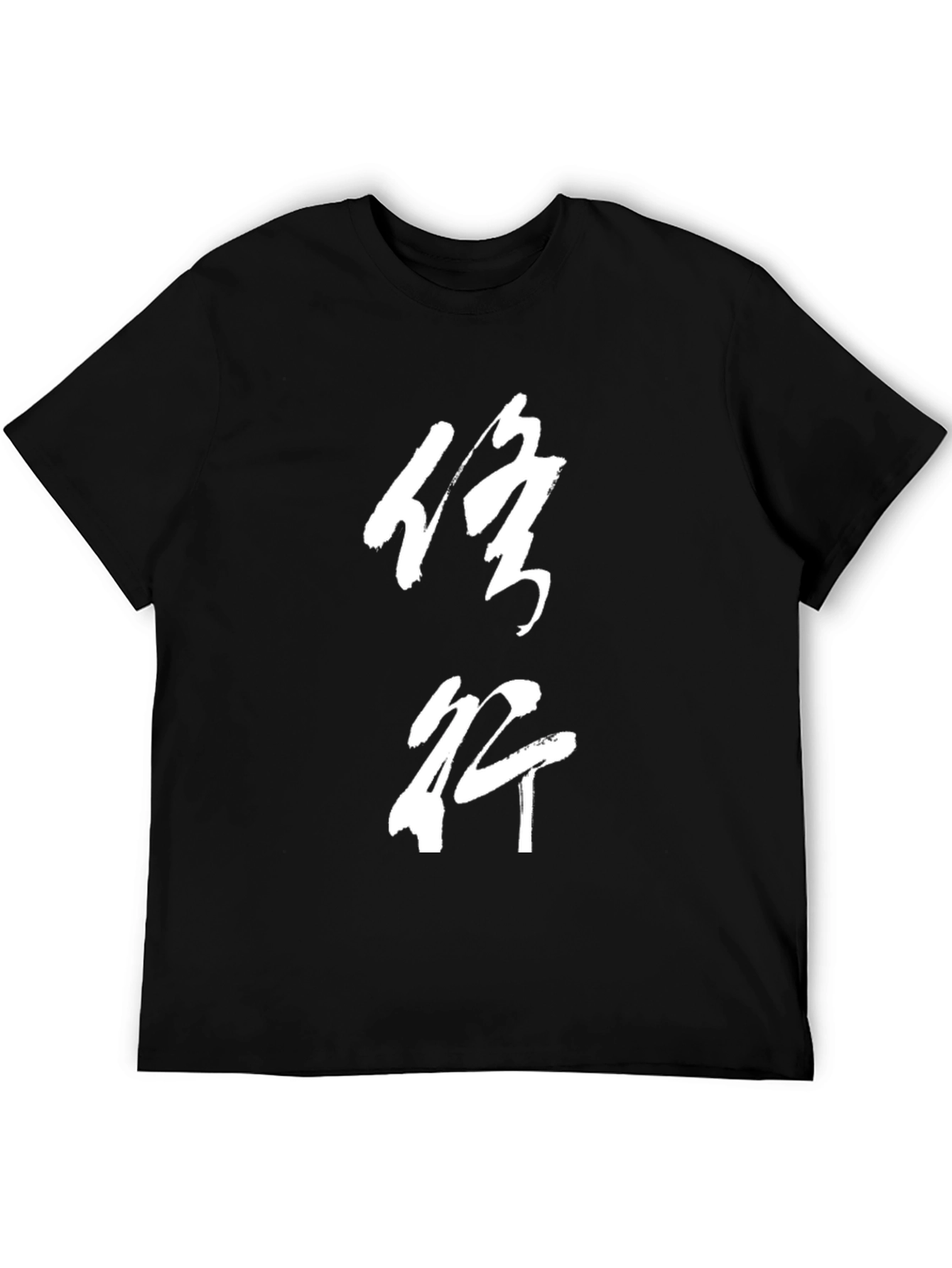 Black Chinese Character Graphic Black T-Shirt view 5