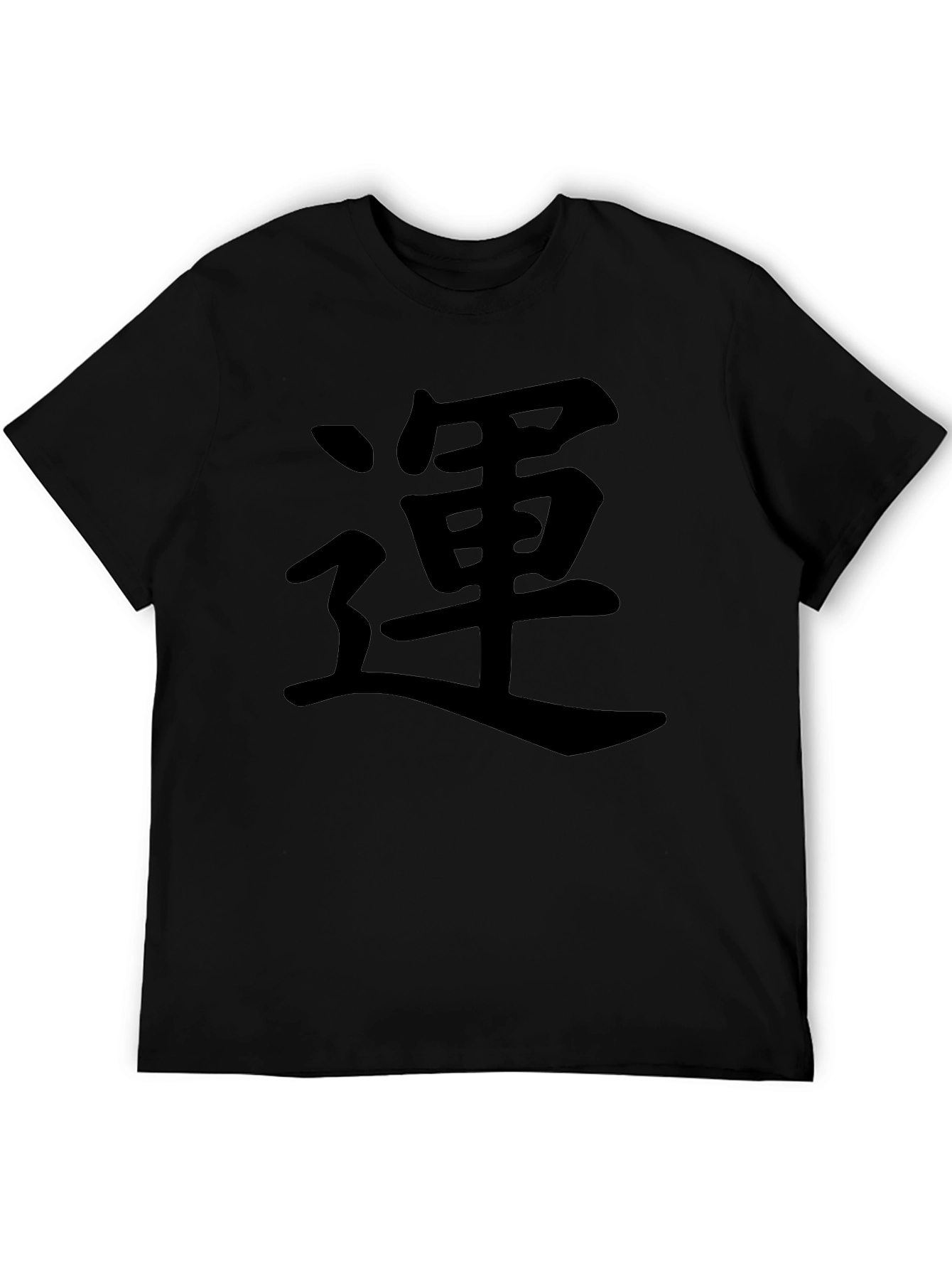 Black Black Tee with Kanji Graphic view 5