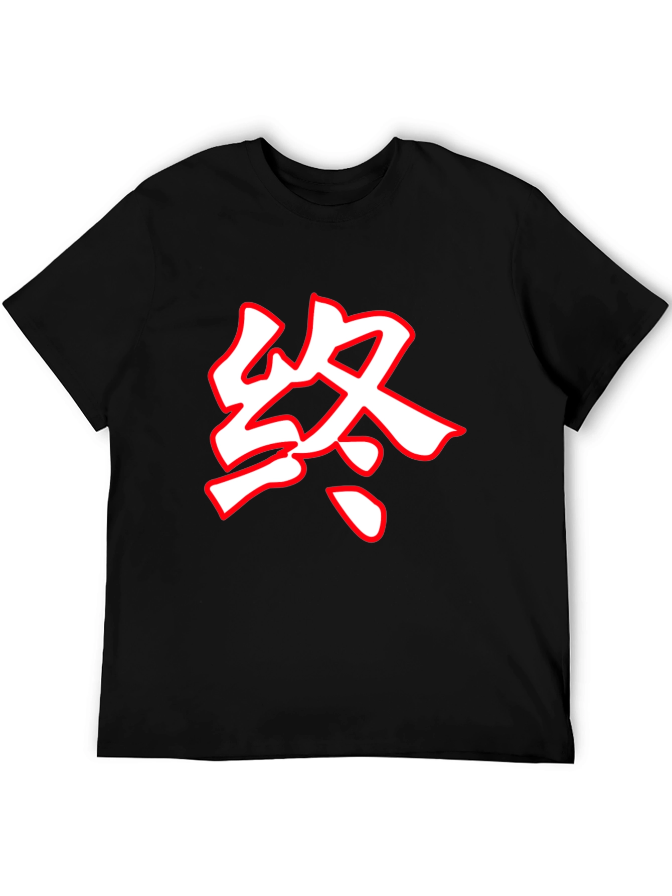 Black Black T-Shirt with Bold Chinese Character Design view 5