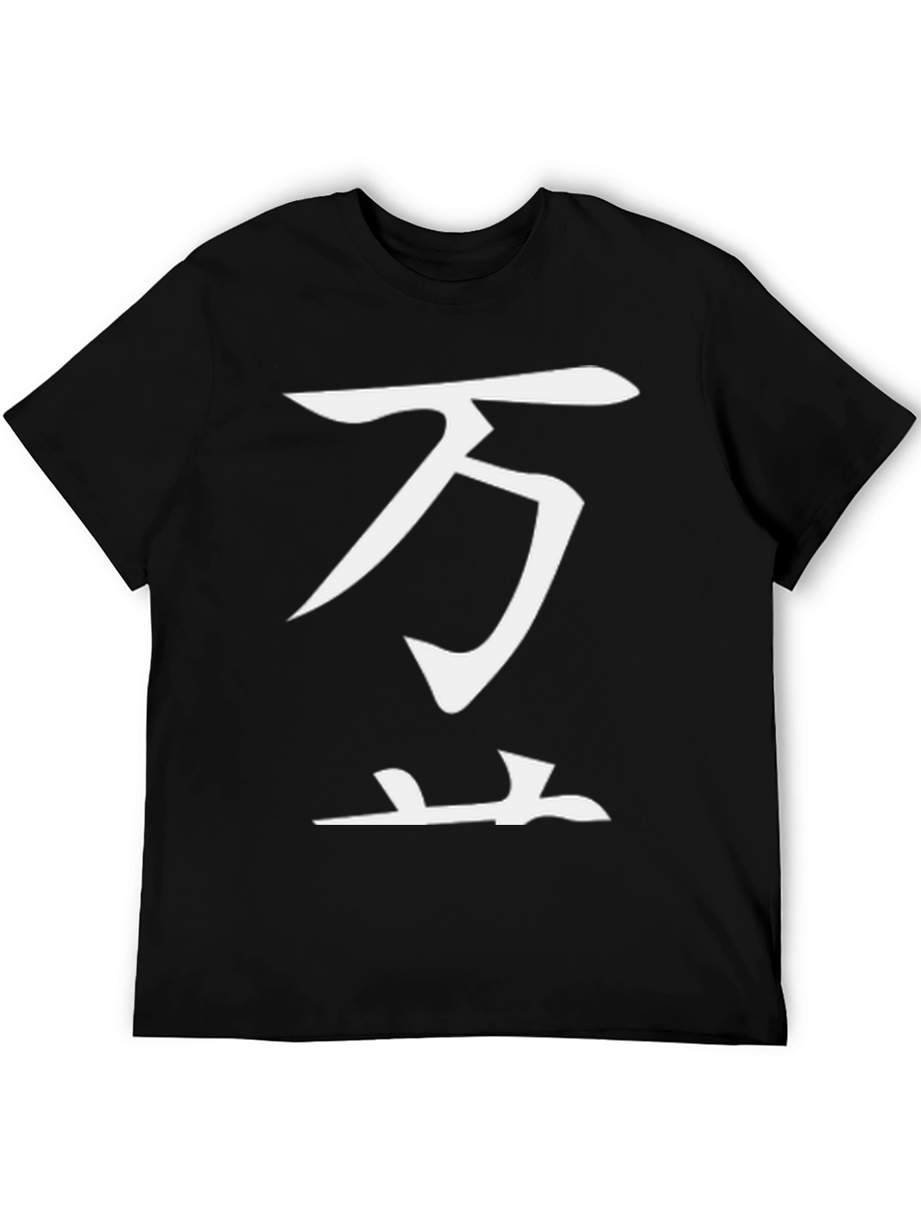 Black Japanese Kanji Symbol Graphic Tee - Black view 5