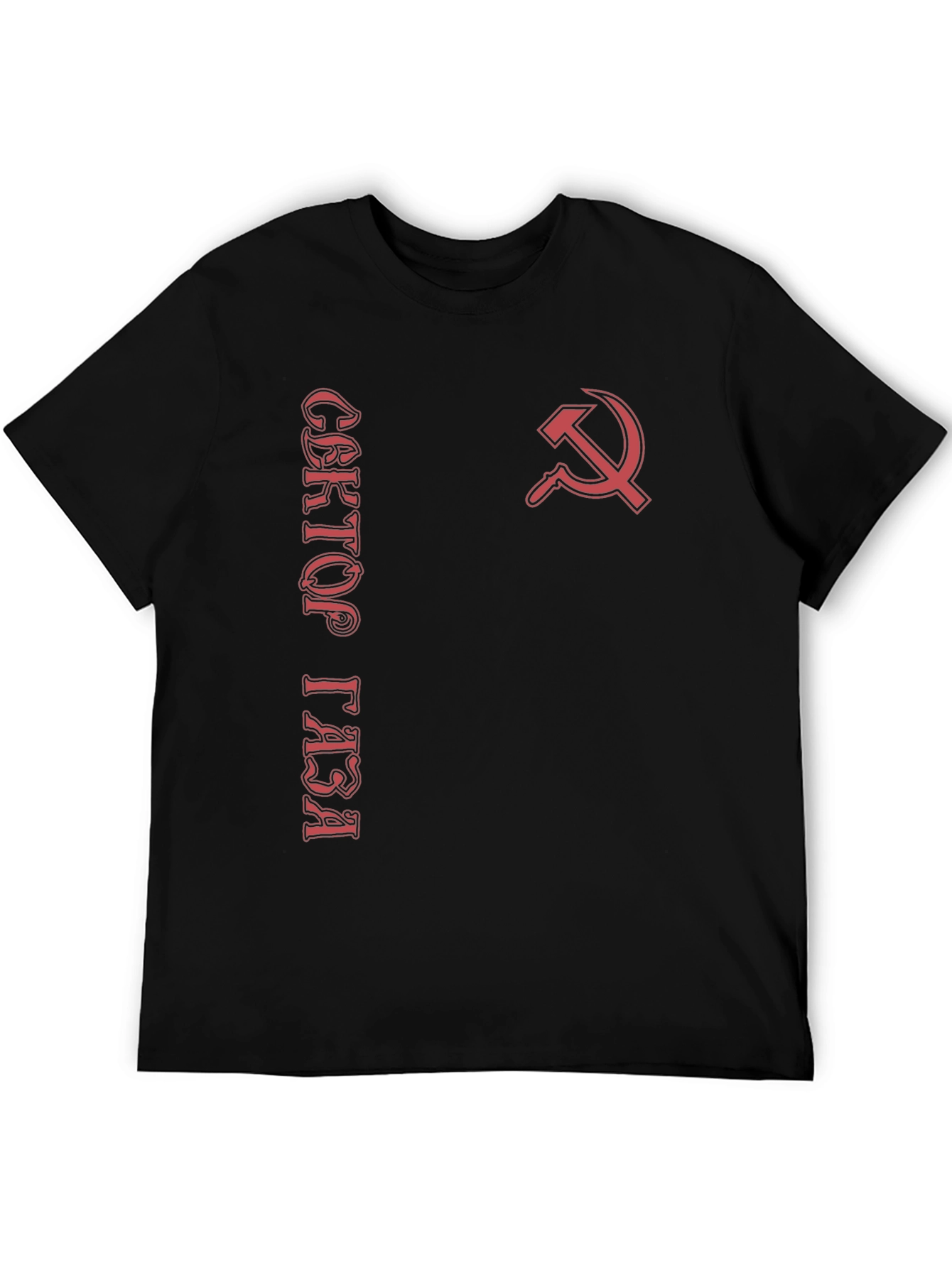 Black Soviet Hammer & Sickle T-Shirt - Red on Black view 5