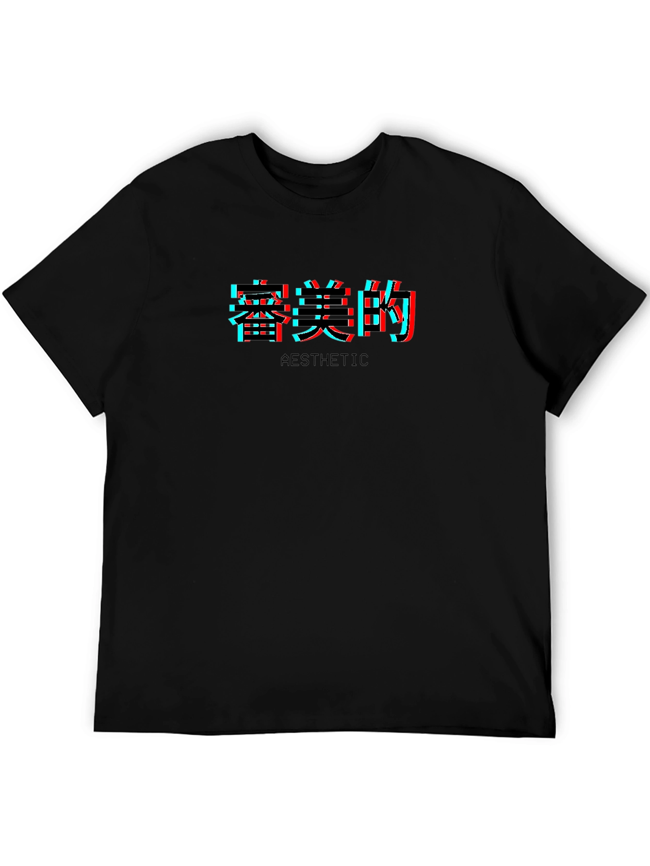 Black Aesthetic Glitch Text Black T-Shirt view 5