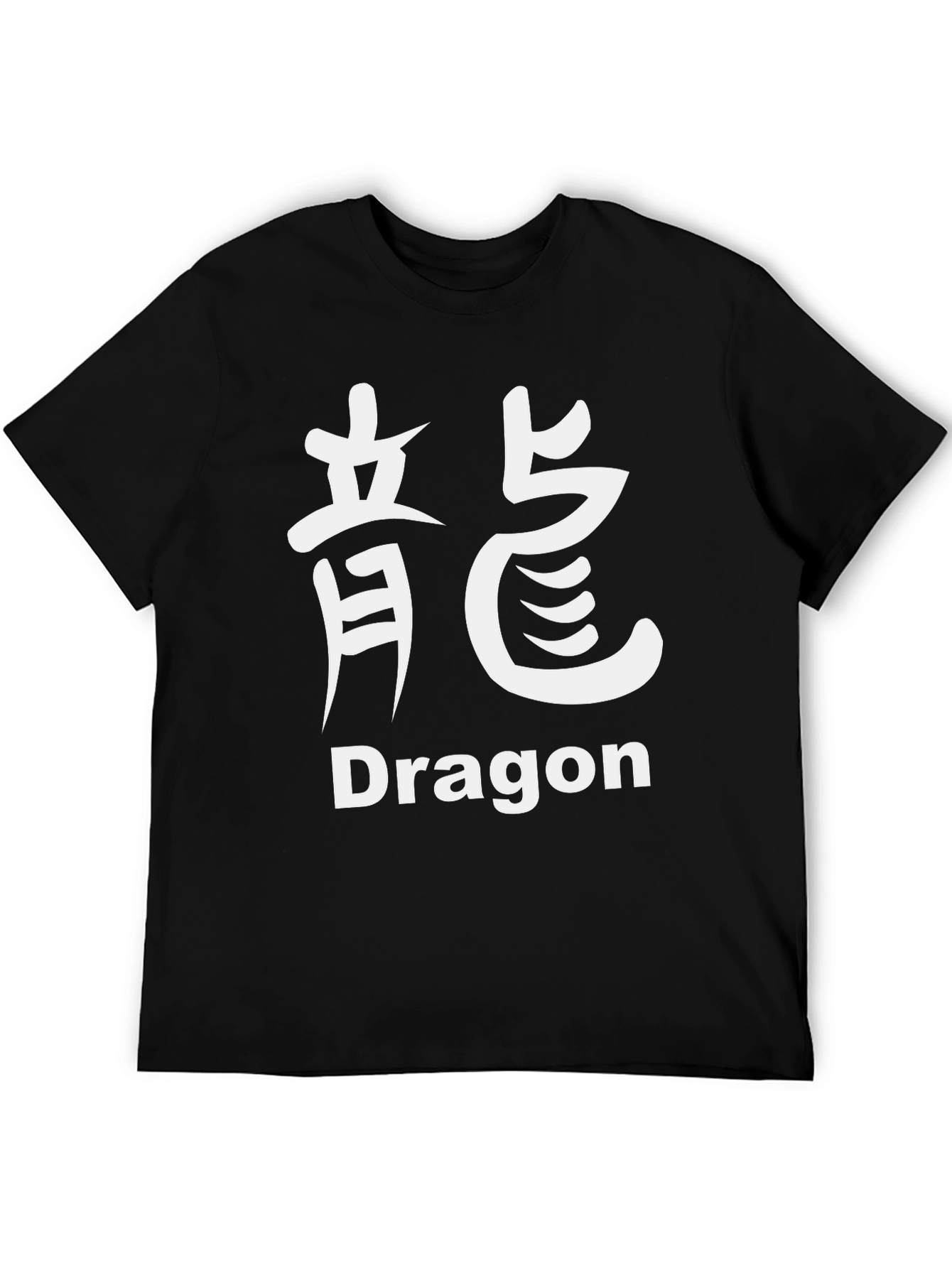 Dragon Symbol T-Shirt - Stylish and Unique - 5