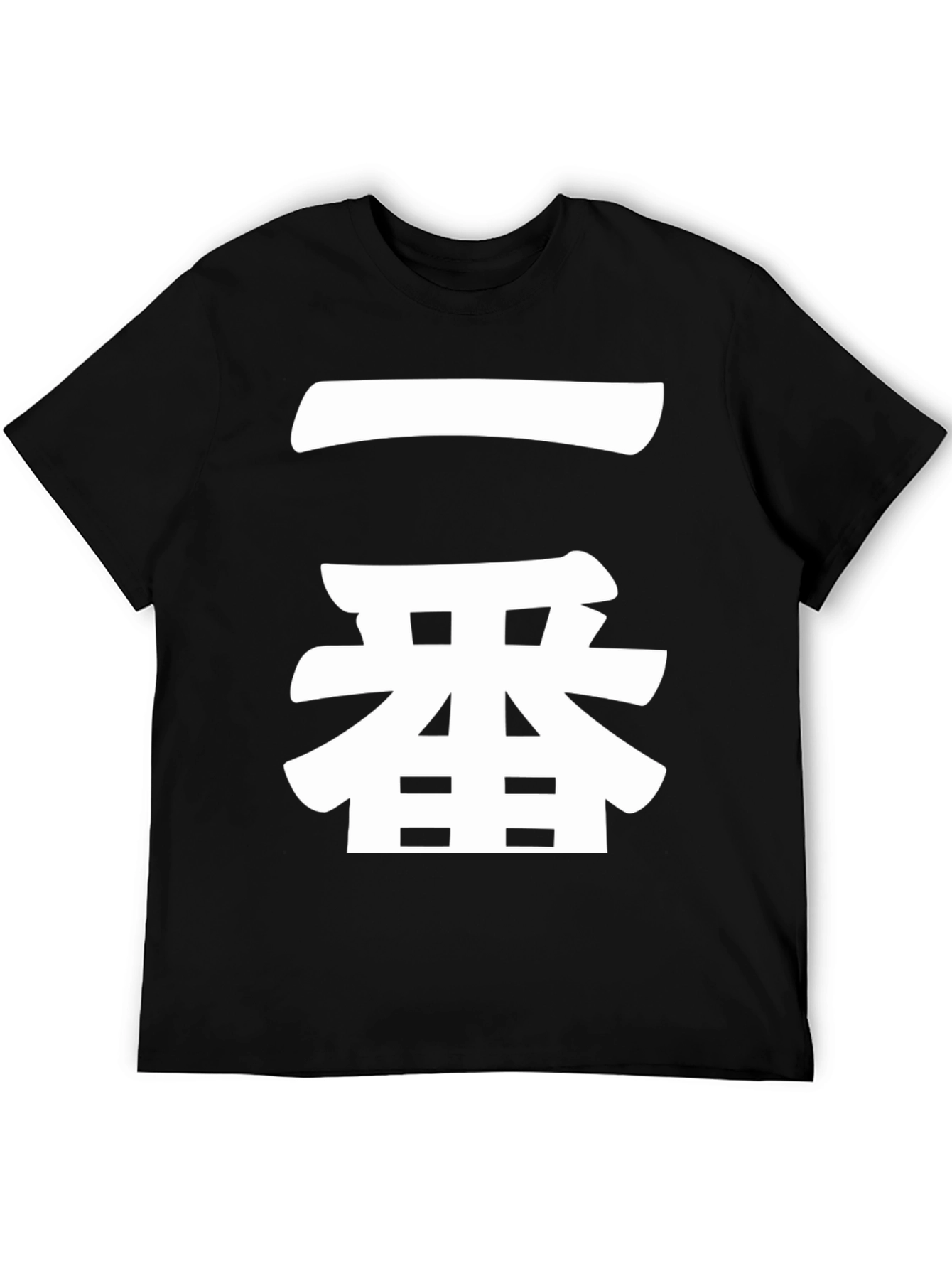 Black Japanese Ichiban T-Shirt - Number One Design view 5