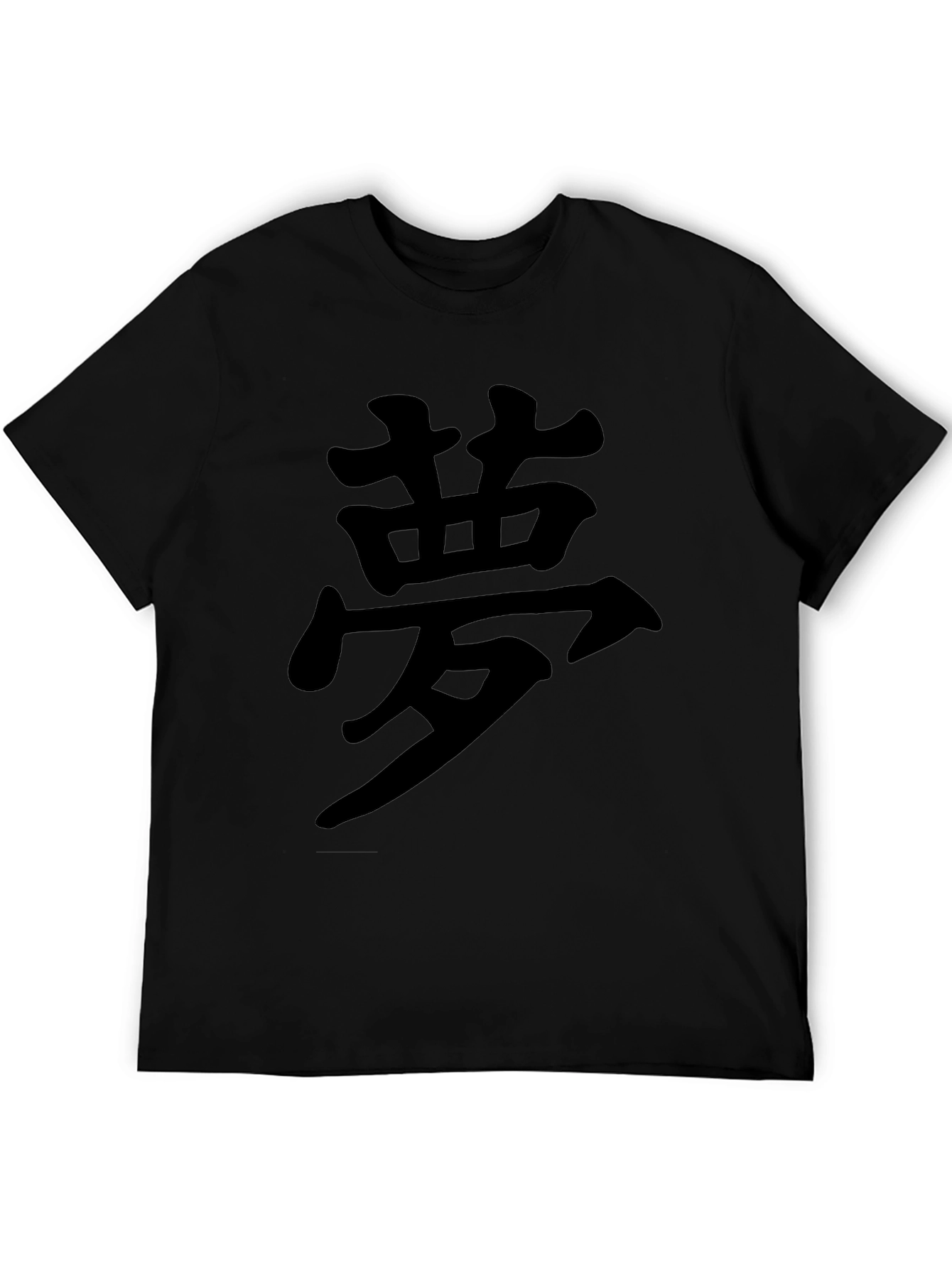 Black Black T-Shirt with Dream Kanji Symbol view 5