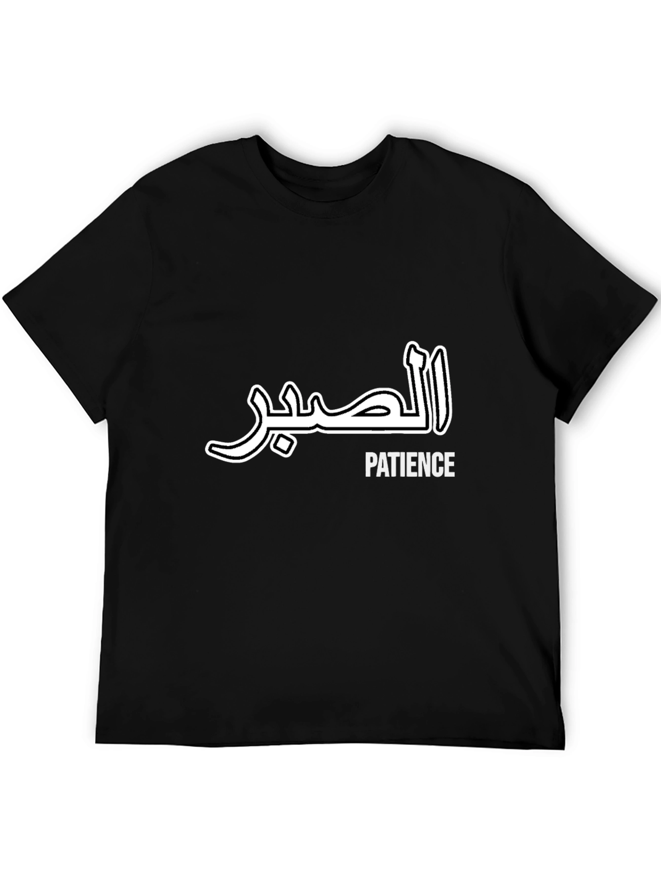 Black Patience Graphic Tee - Arabic Script Design view 5