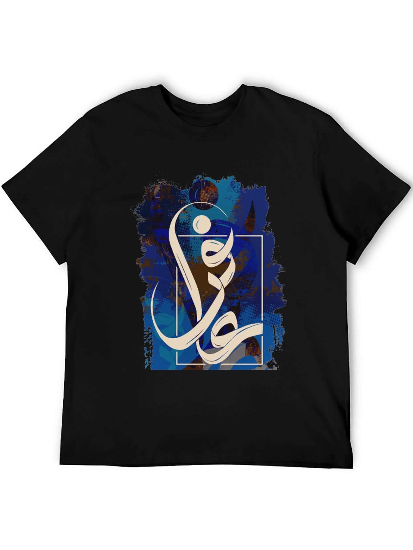 Black Graphic Tee: Abstract Arabic Calligraphy Design view 5