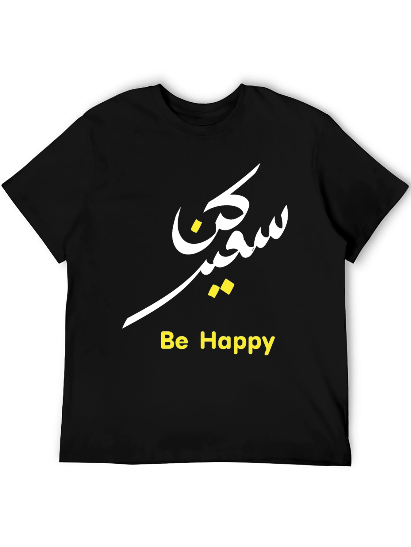 Black Be Happy T-Shirt Arabic Script Graphic Tee view 5