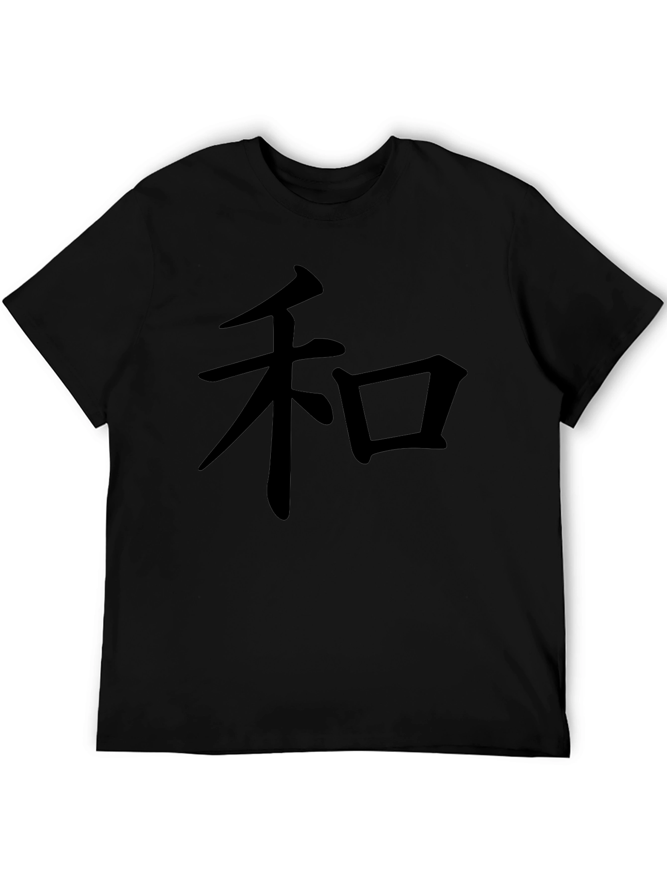 Black Peace Kanji Symbol Black T-Shirt view 5
