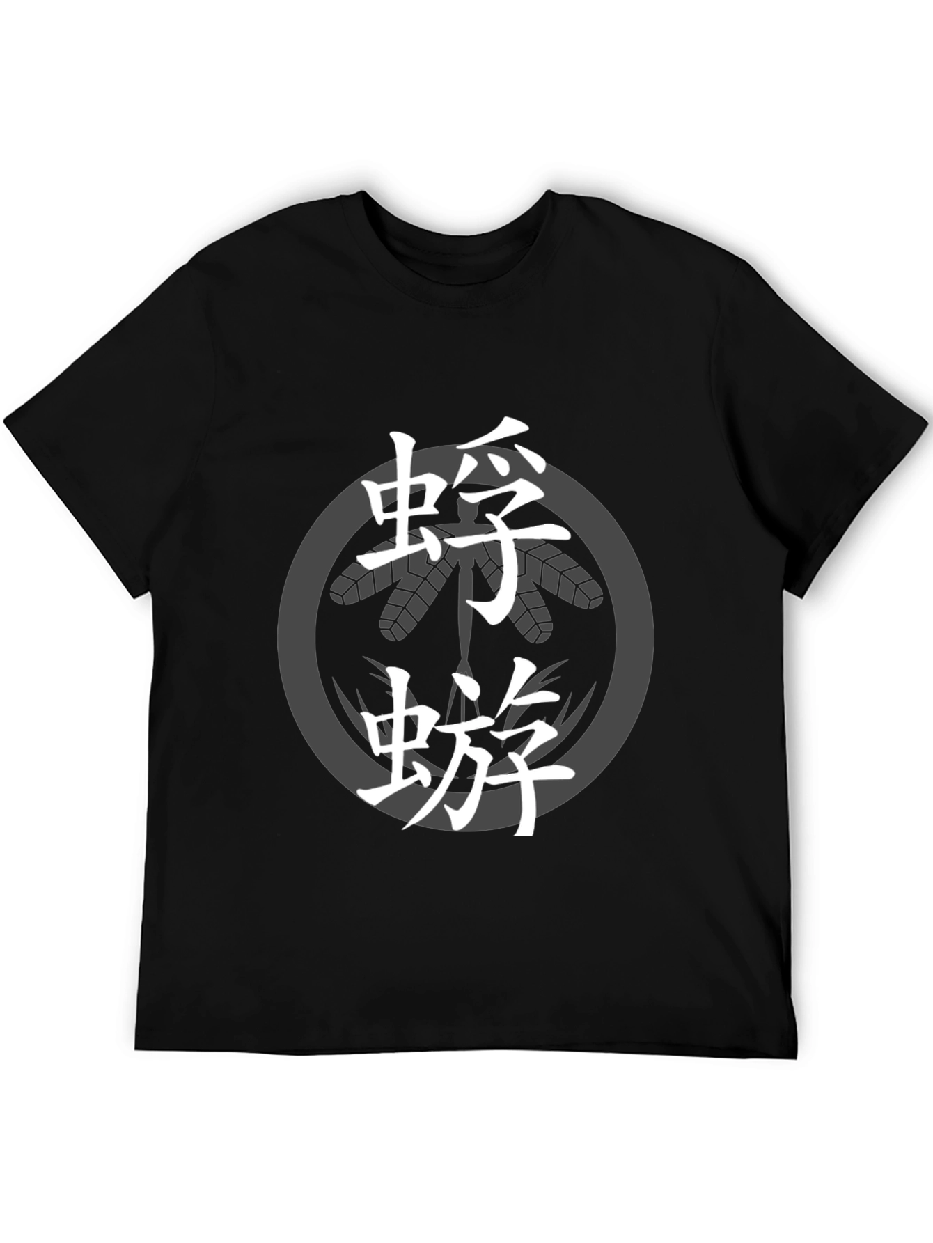 Japanese Mon T-Shirt - Dragonfly Kamon Design - 5