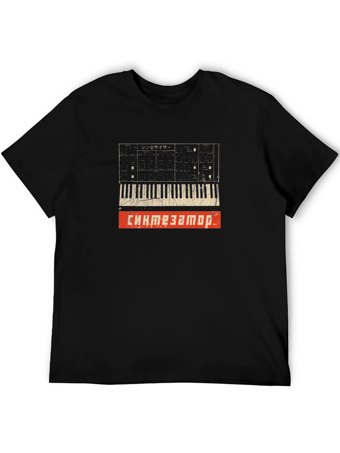 Black Synthesizer Graphic T-Shirt - Retro Music Lover Tee view 5