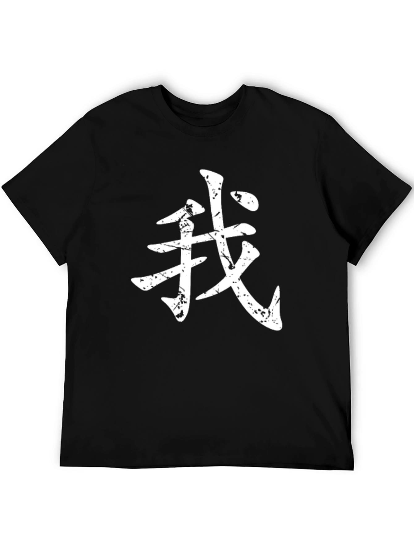 Black Men's Black T-Shirt with White Chinese Character Design view 5