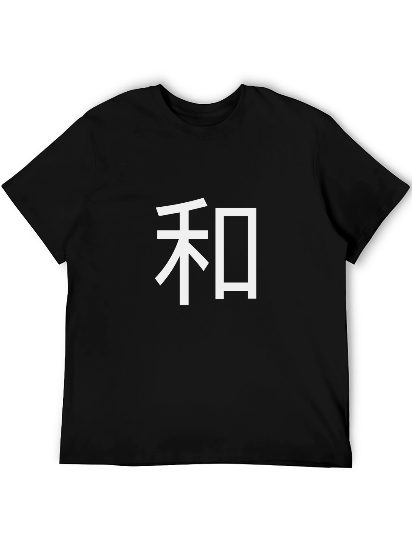 Black Harmony Kanji T-Shirt - Japanese Symbol Shirt view 5