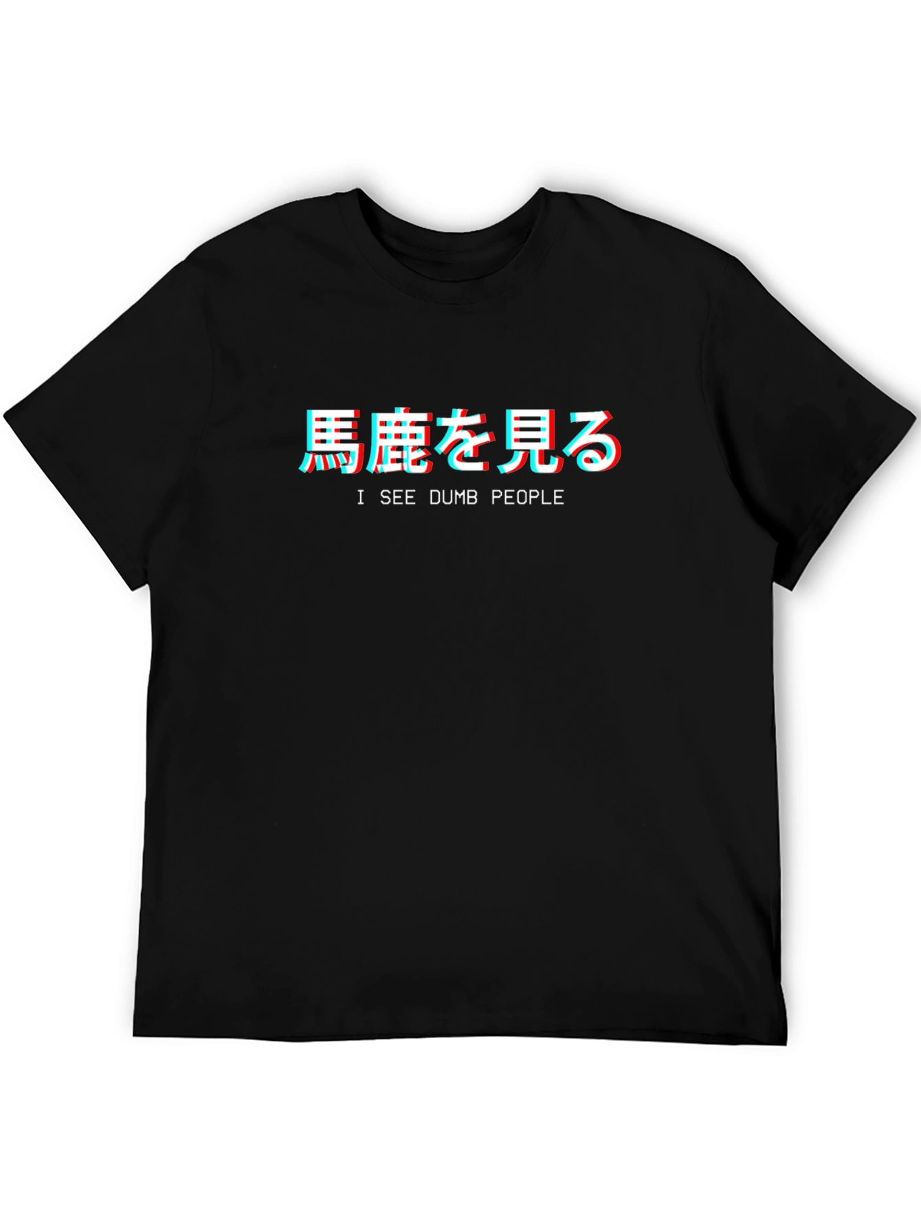 Black I See Dumb People T-Shirt - Anime Text view 5