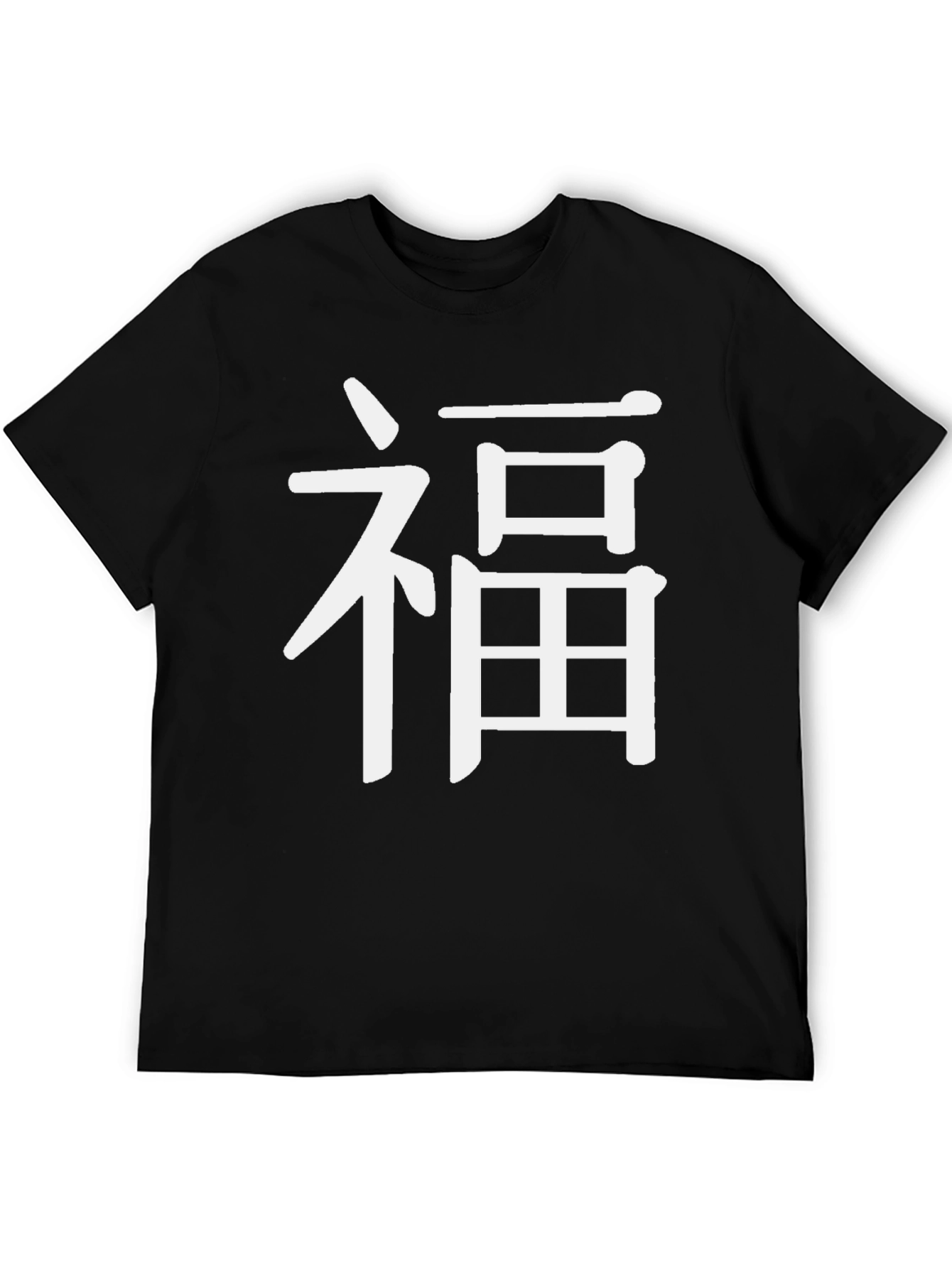Black Men's Black T-Shirt with White Chinese Character Graphic view 5