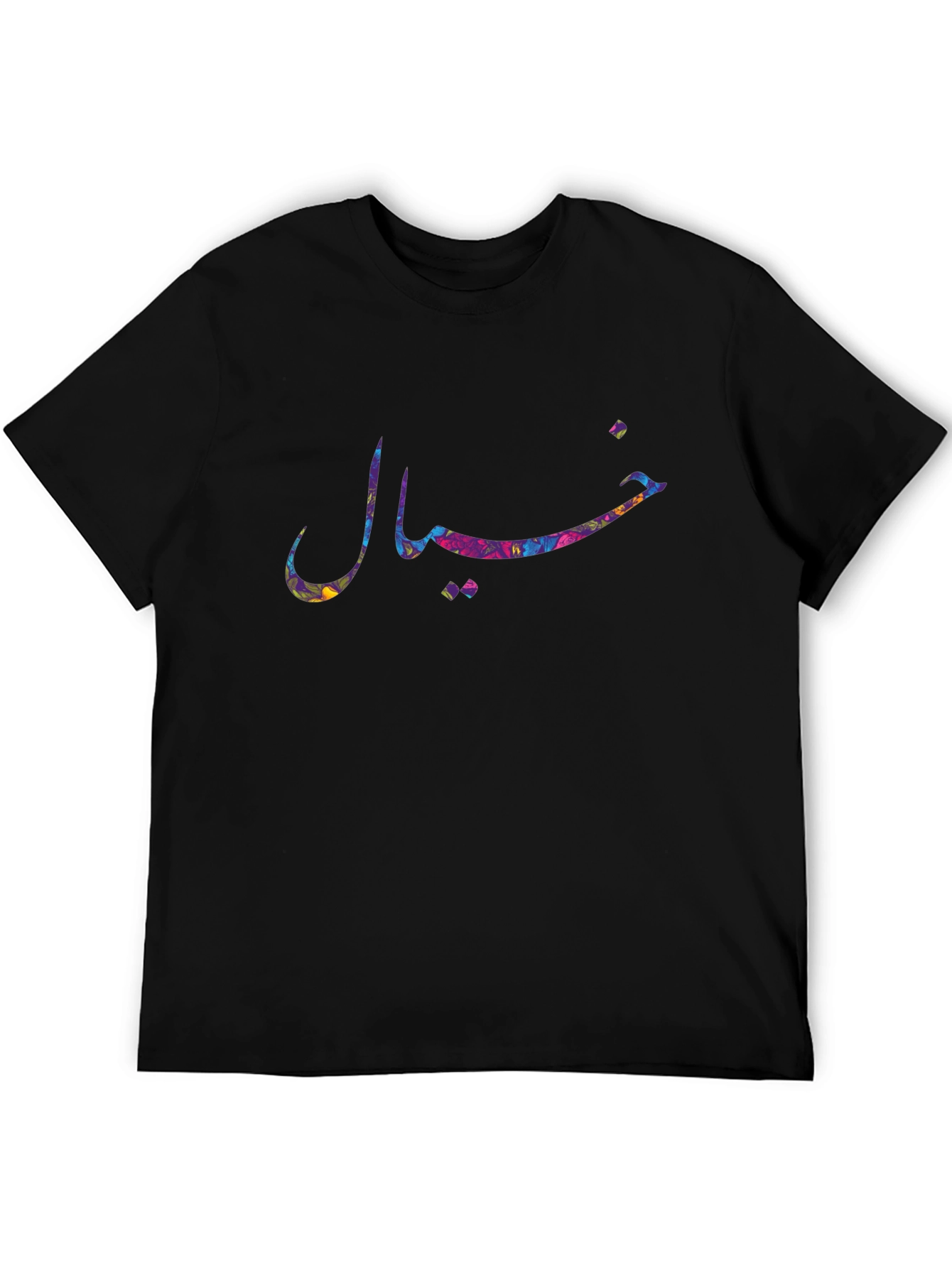 Black Colorful Arabic Script Graphic Black T-Shirt view 5