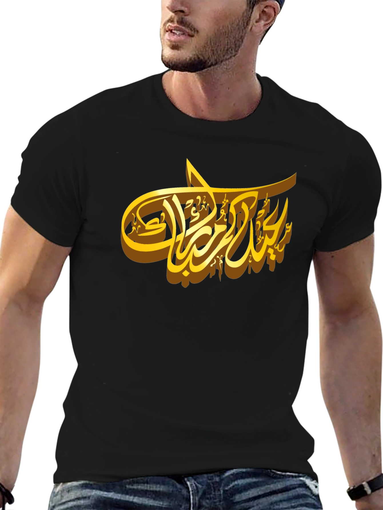 Black Elegant Arabic Calligraphy Graphic T-Shirt view 6