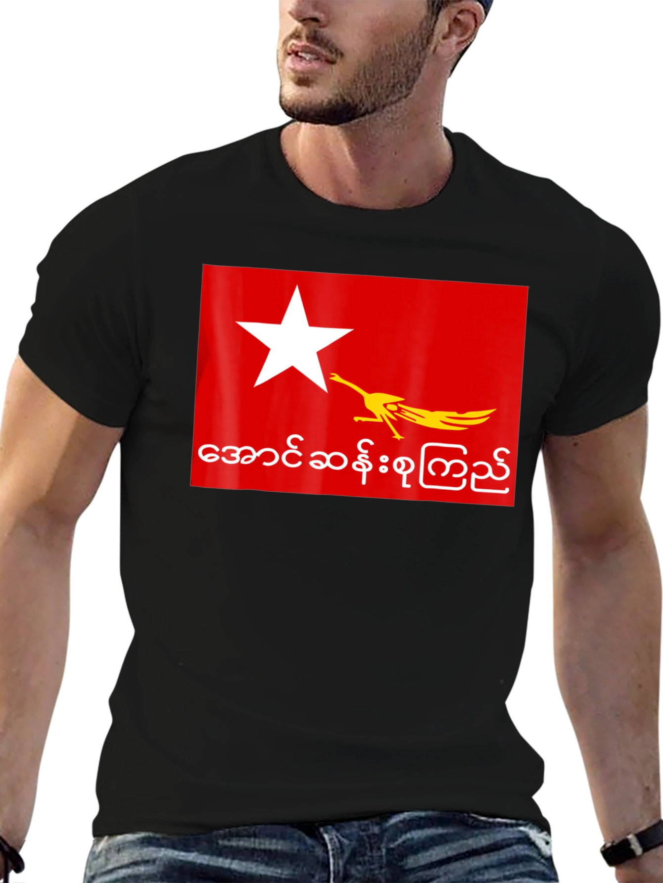 Black Myanmar State Flag T-Shirt - Retro Design view 6
