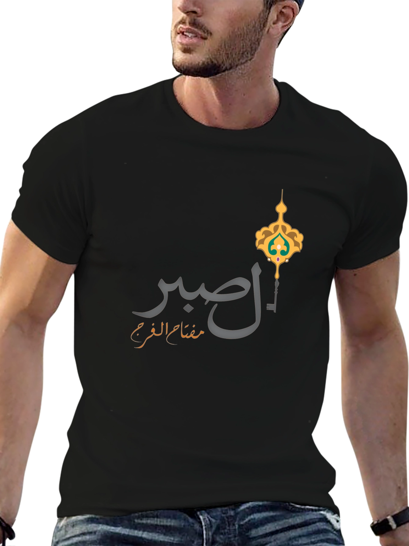 Black  صبر T-Shirt - Islamic Key Design  view 6