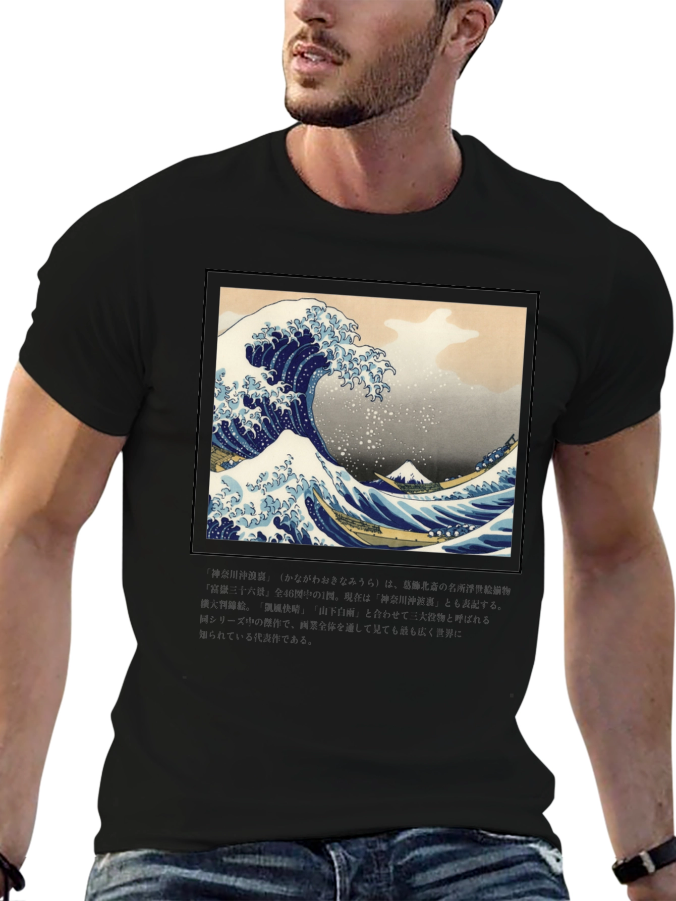 Black Great Wave Graphic Tee view 6