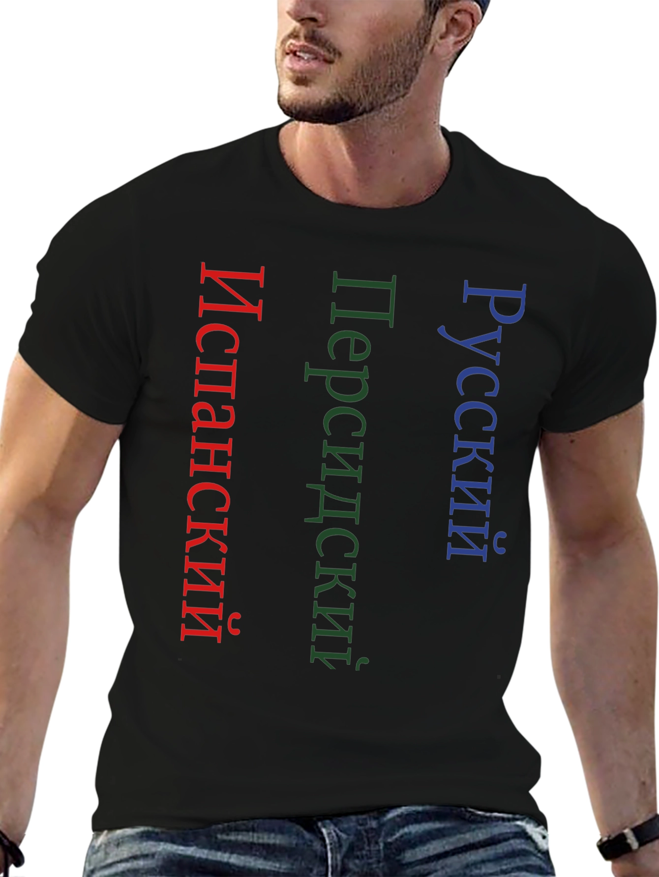 Black Multilingual Pride T-Shirt: Russian, Persian, Spanish view 6