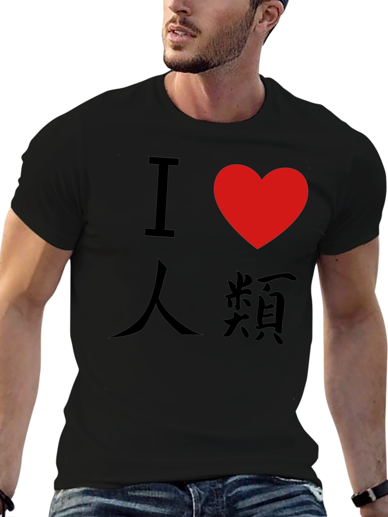 Black I Love Humanity T-Shirt - Soft Cotton Tee view 6
