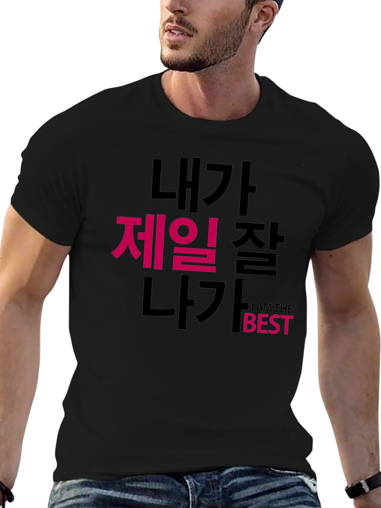 Black I Am The Best T-Shirt Korean Text Funny view 6