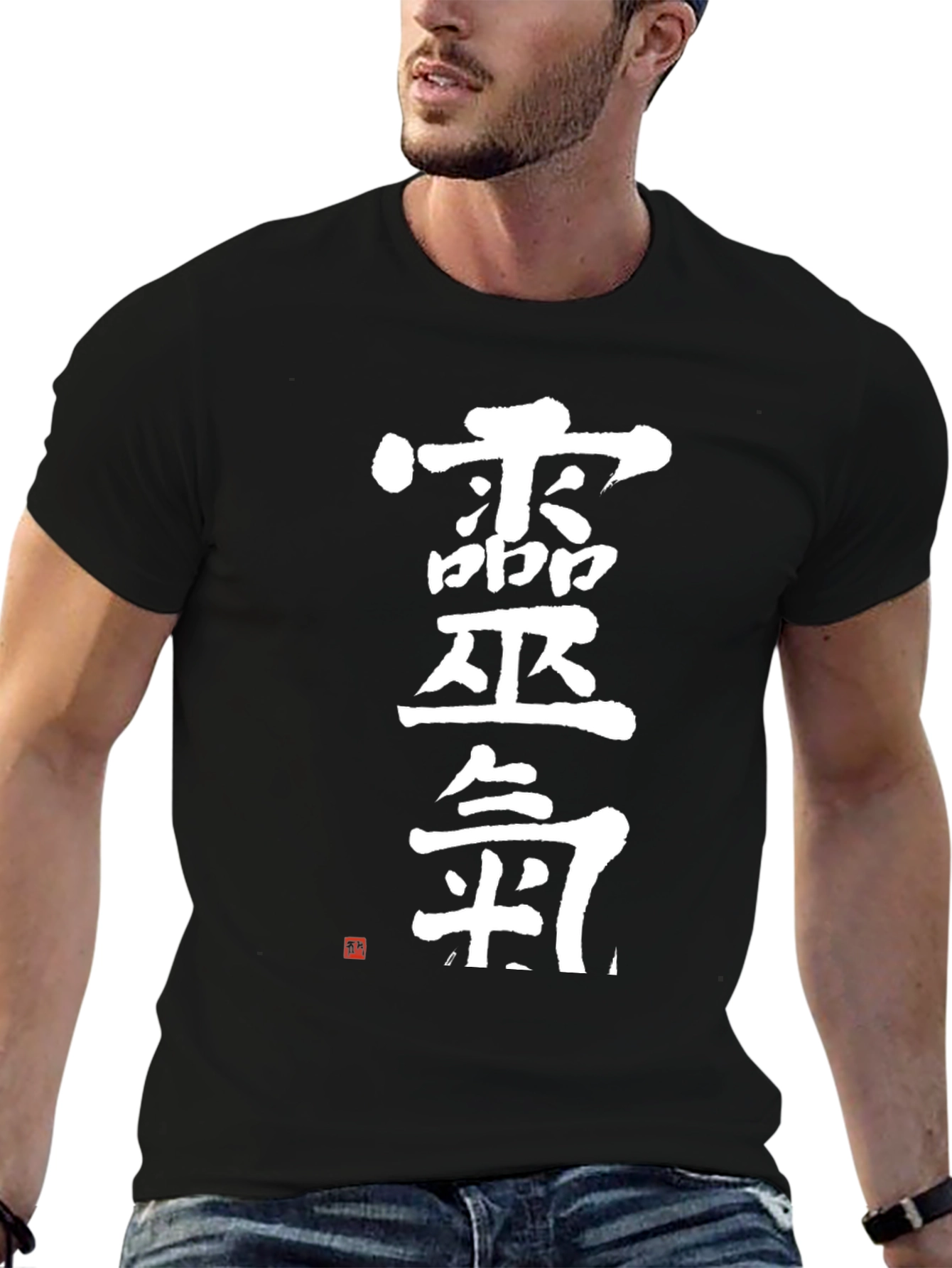 Black Japanese Calligraphy T-Shirt - Kanji Text Design view 6
