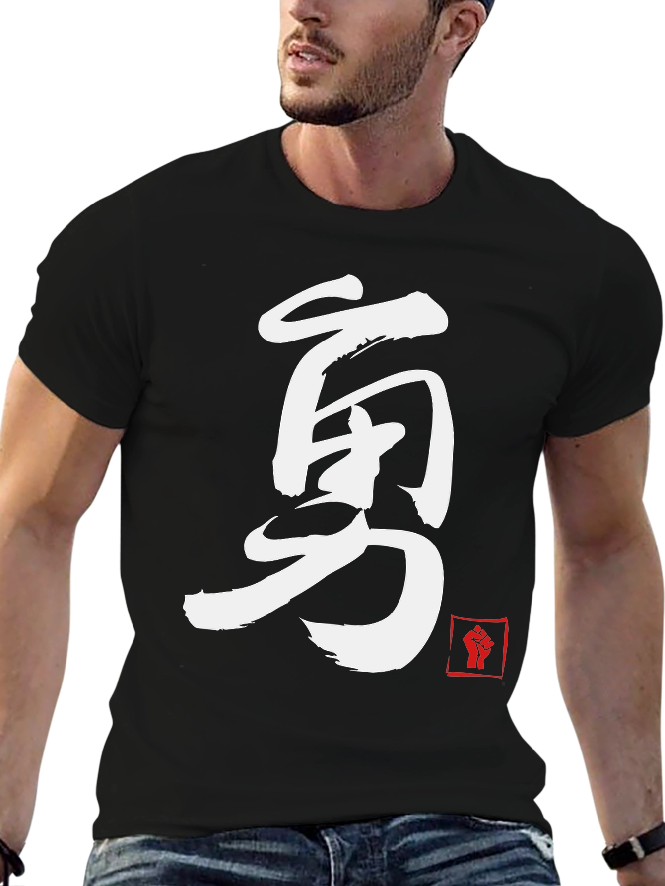 Black Courage Kanji T-Shirt - Martial Arts Inspired Design view 6