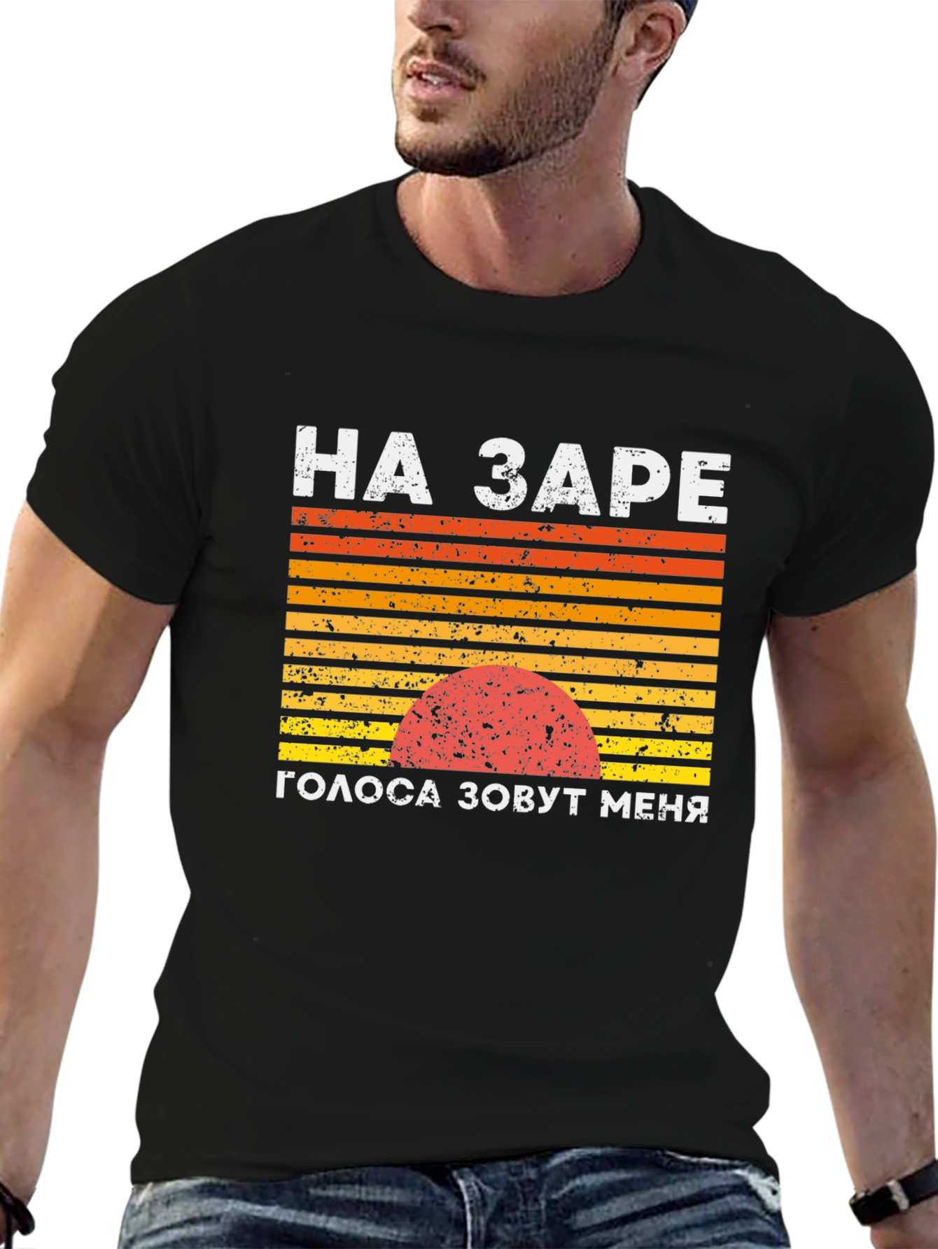 Black Retro Sunset T-Shirt: НА ЗАРЕ view 6
