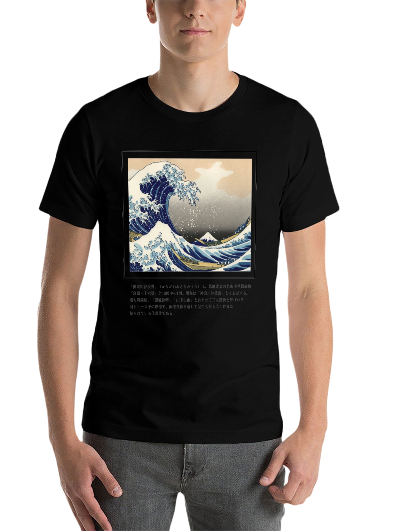 Black Great Wave Graphic Tee view 7