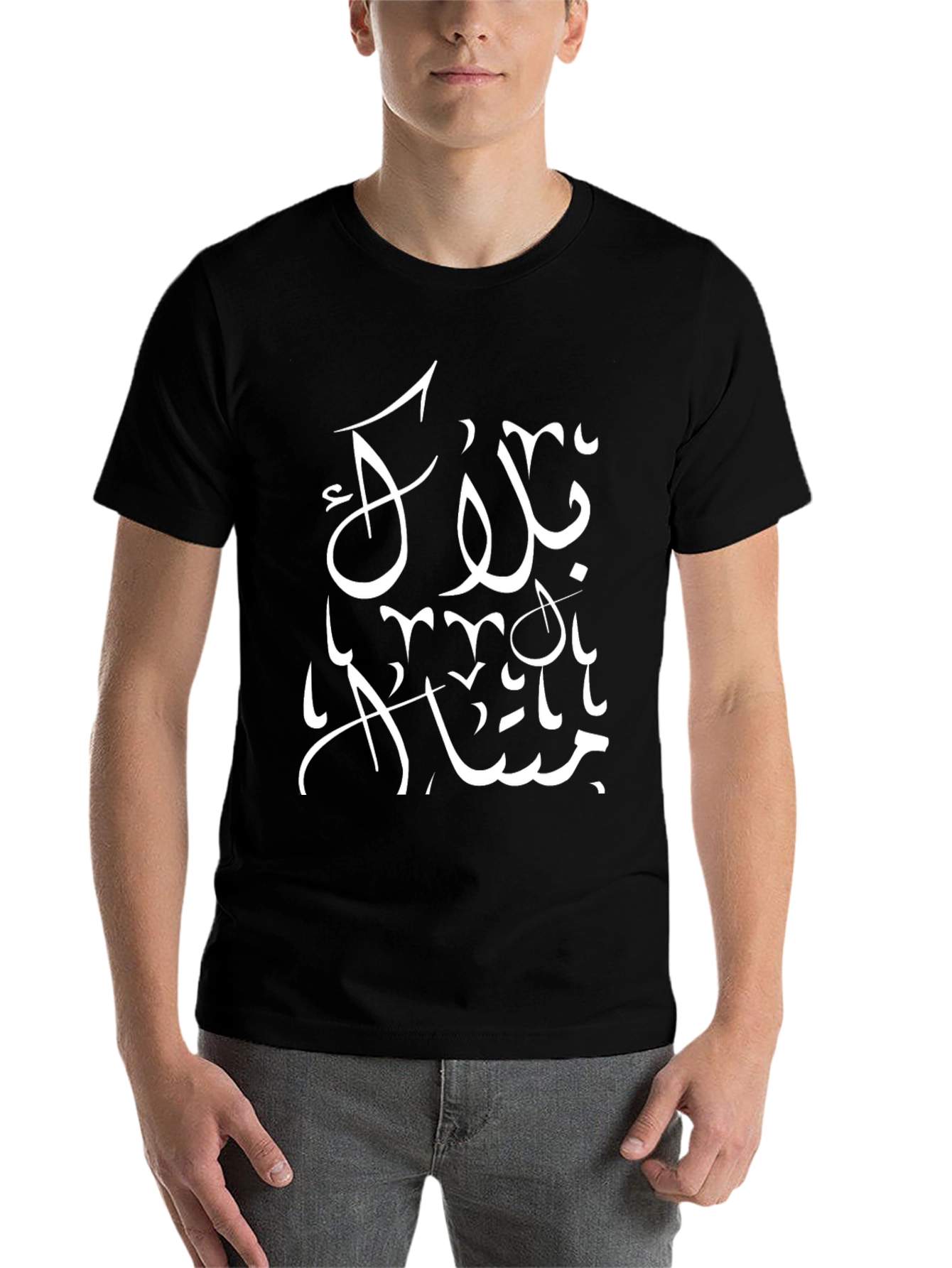Black Arabic Script Graphic Tee - Black Unisex T-Shirt view 7