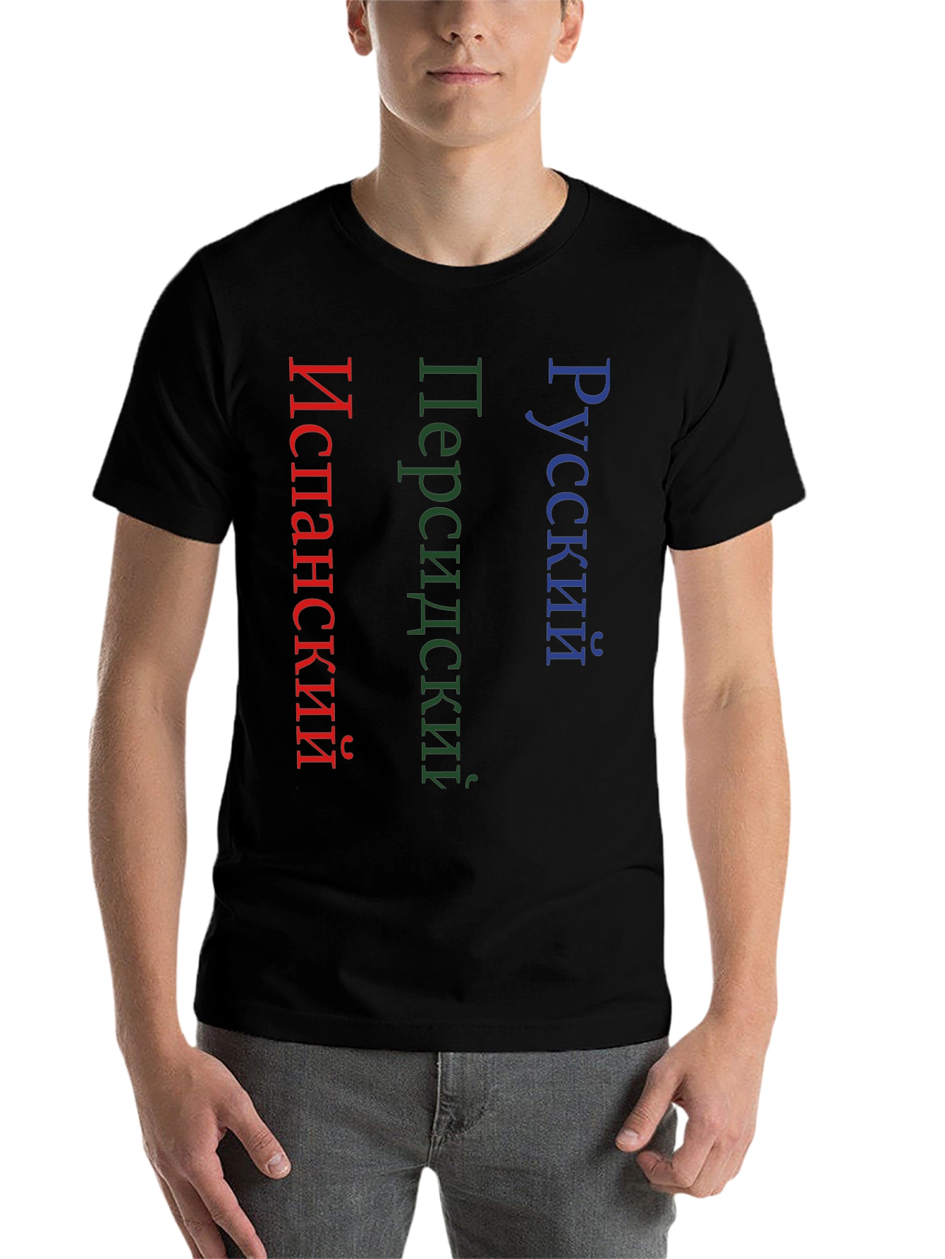Black Multilingual Pride T-Shirt: Russian, Persian, Spanish view 7