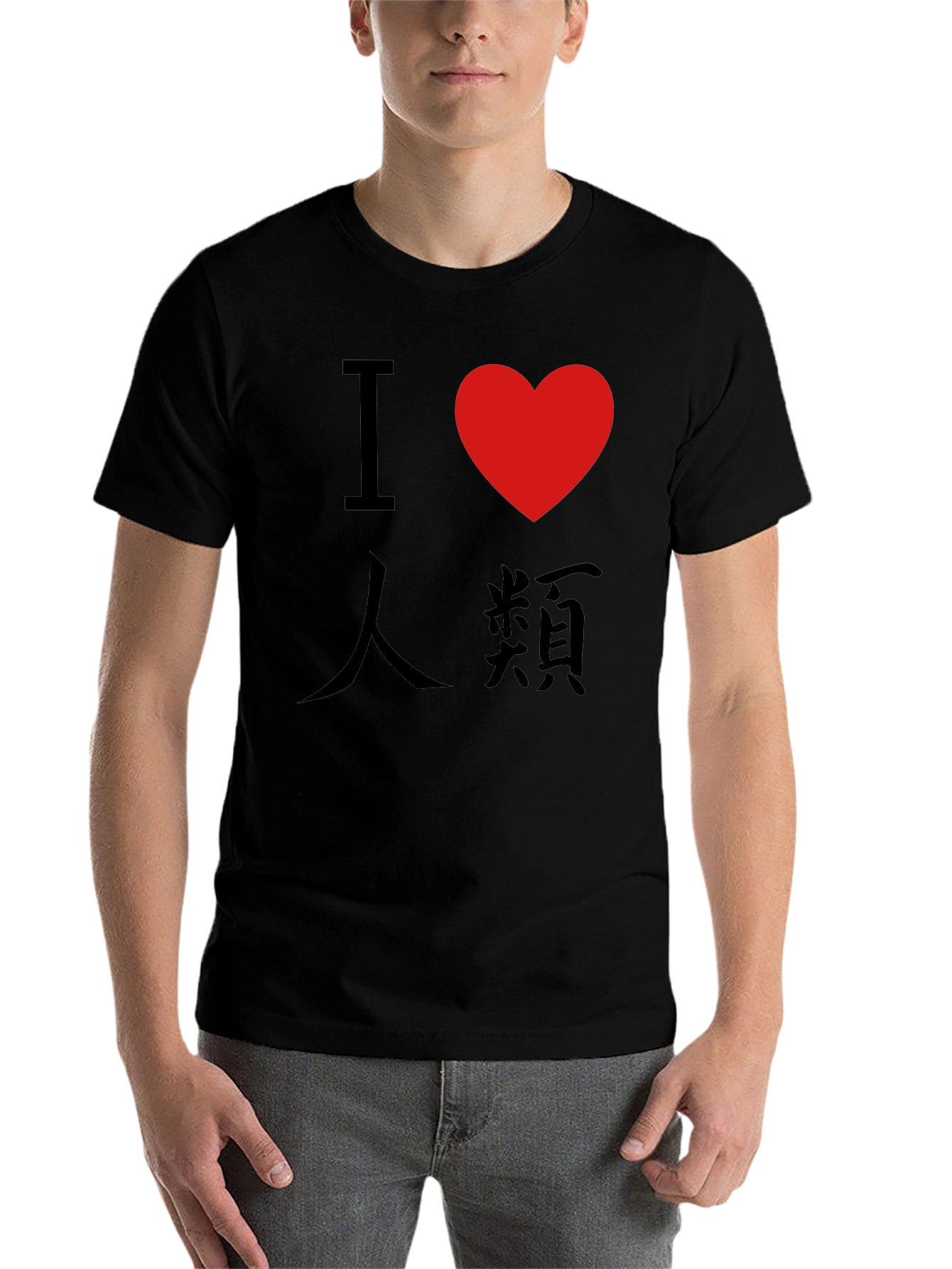 Black I Love Humanity T-Shirt - Soft Cotton Tee view 7