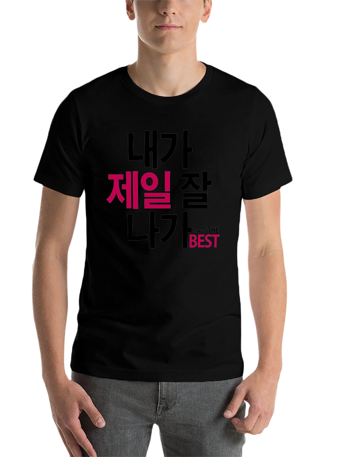 Black I Am The Best T-Shirt Korean Text Funny view 7