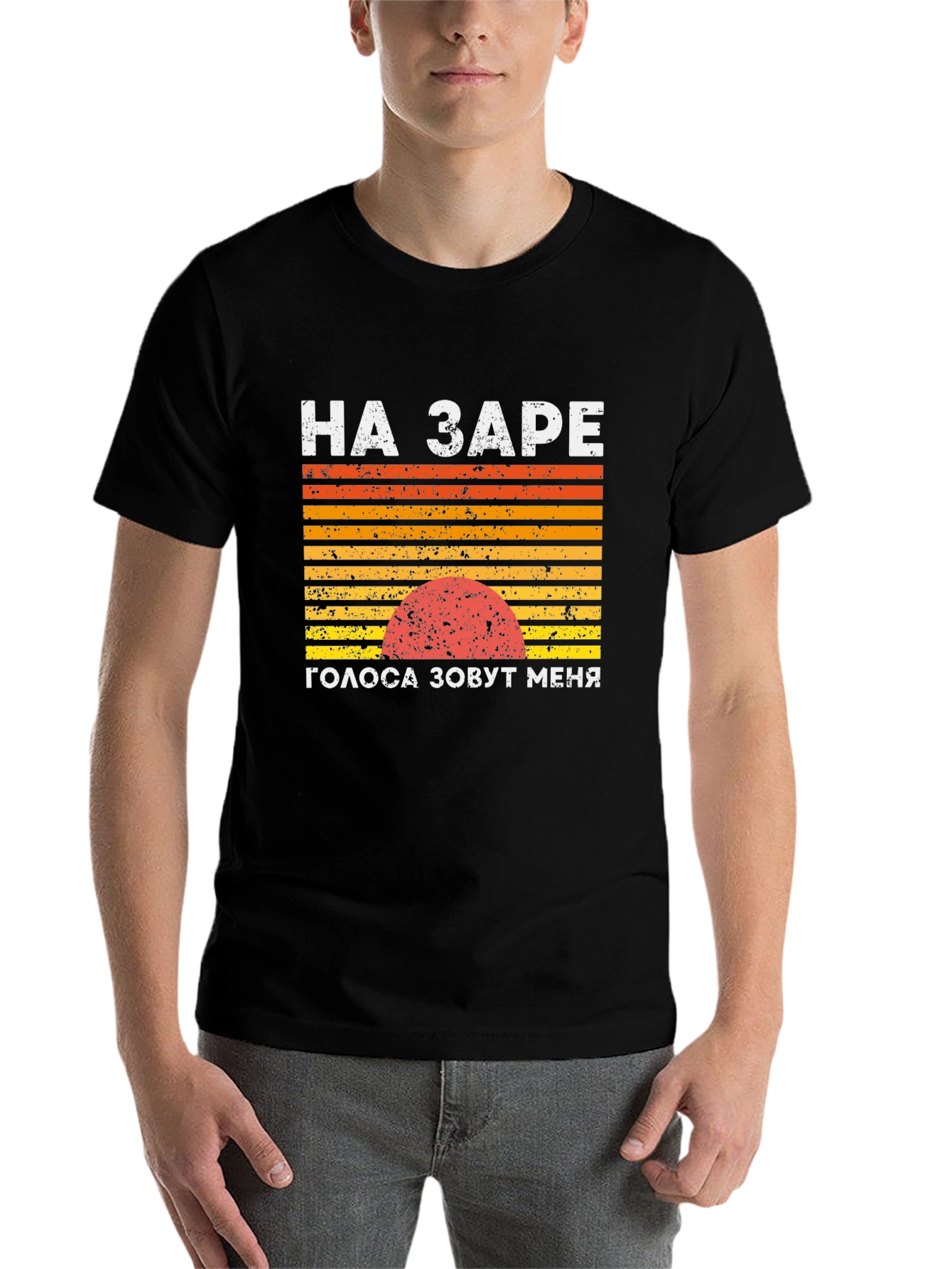Black Retro Sunset T-Shirt: НА ЗАРЕ view 7