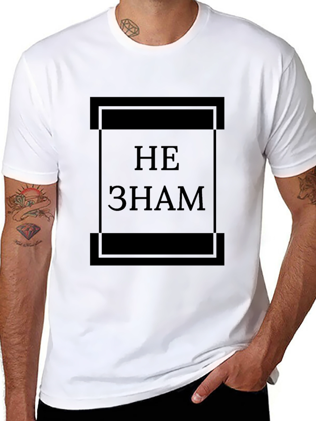Black Не Знам T-Shirt, Classic Style, Black view 8