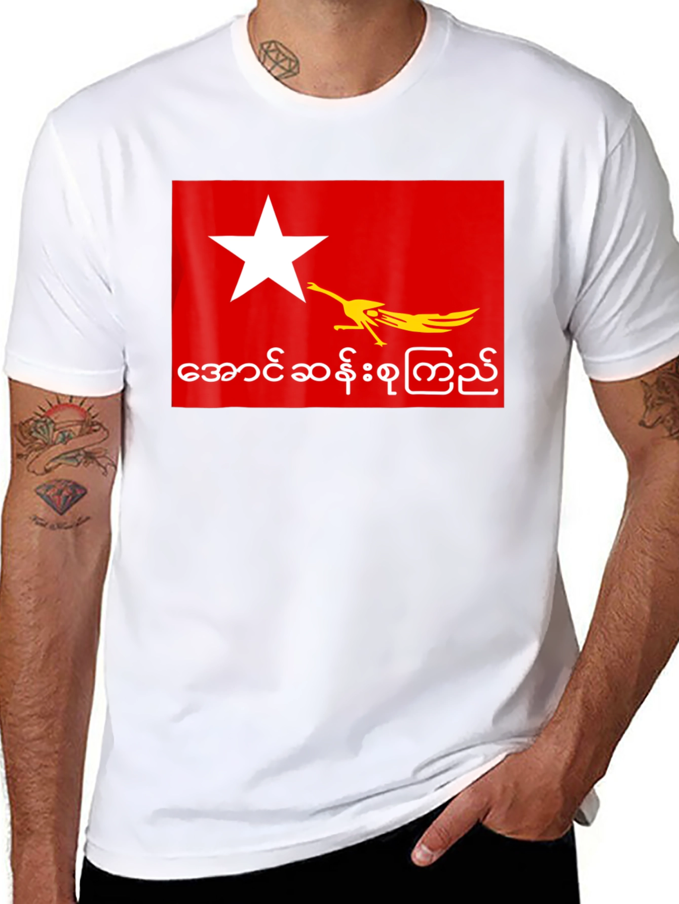 Black Myanmar State Flag T-Shirt - Retro Design view 8