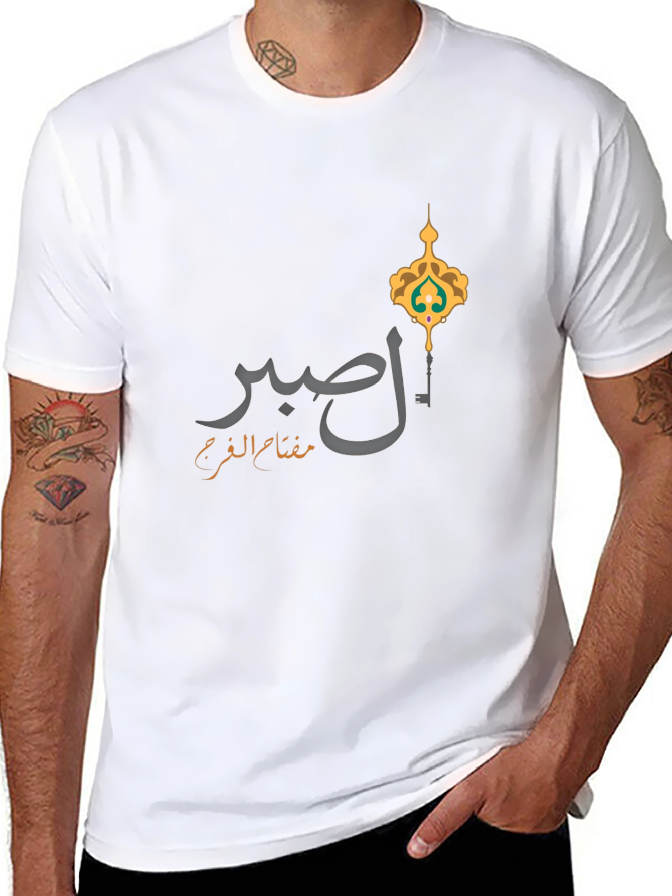 Black  صبر T-Shirt - Islamic Key Design  view 8