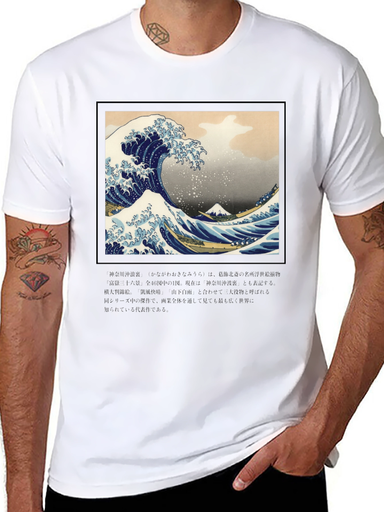 Black Great Wave Graphic Tee view 8