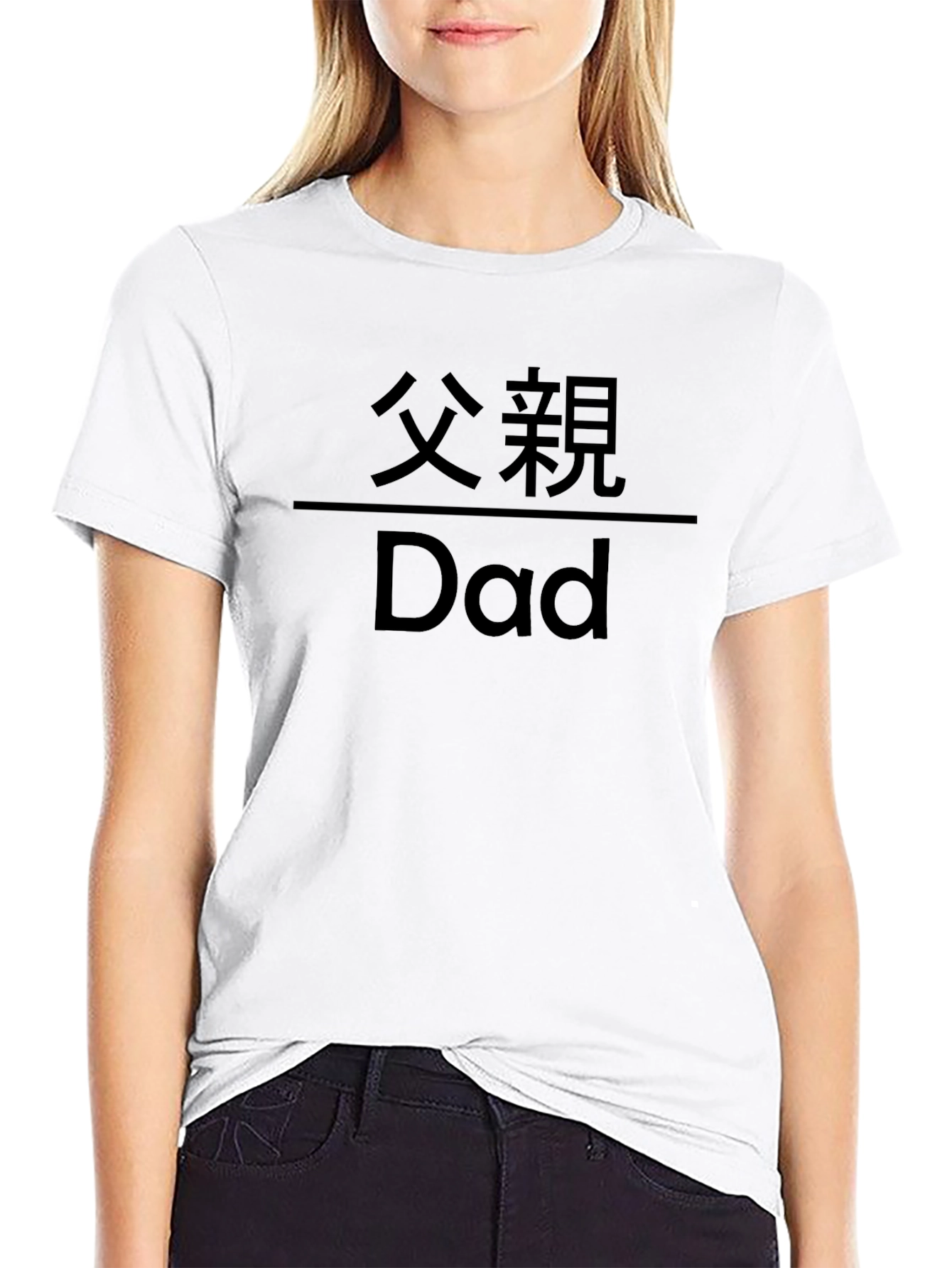 Black Dad T-Shirt - Chinese Text Father's Day Gift view 9