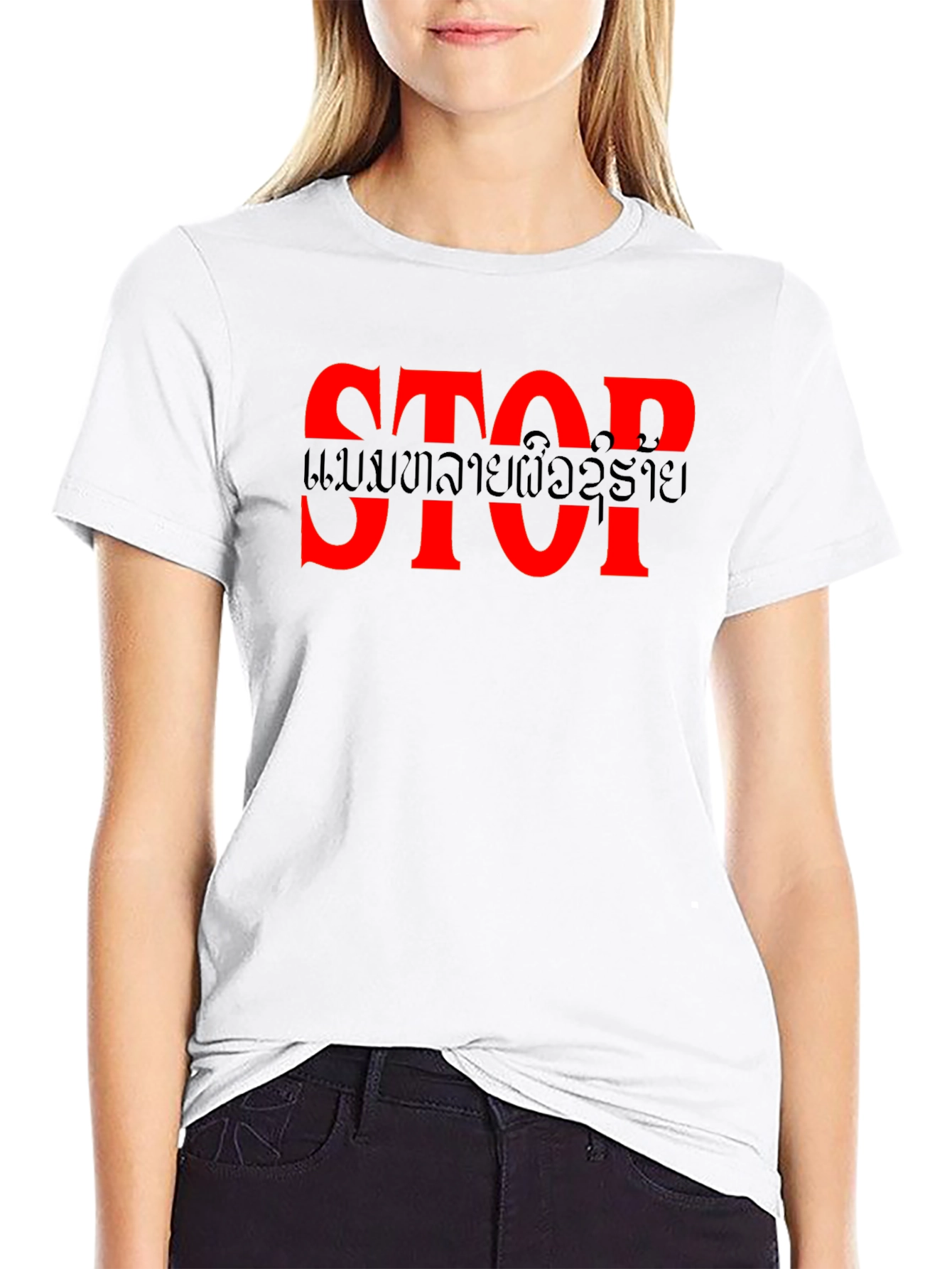 Black STOP Graphic T-Shirt - Bold Statement Tee view 9