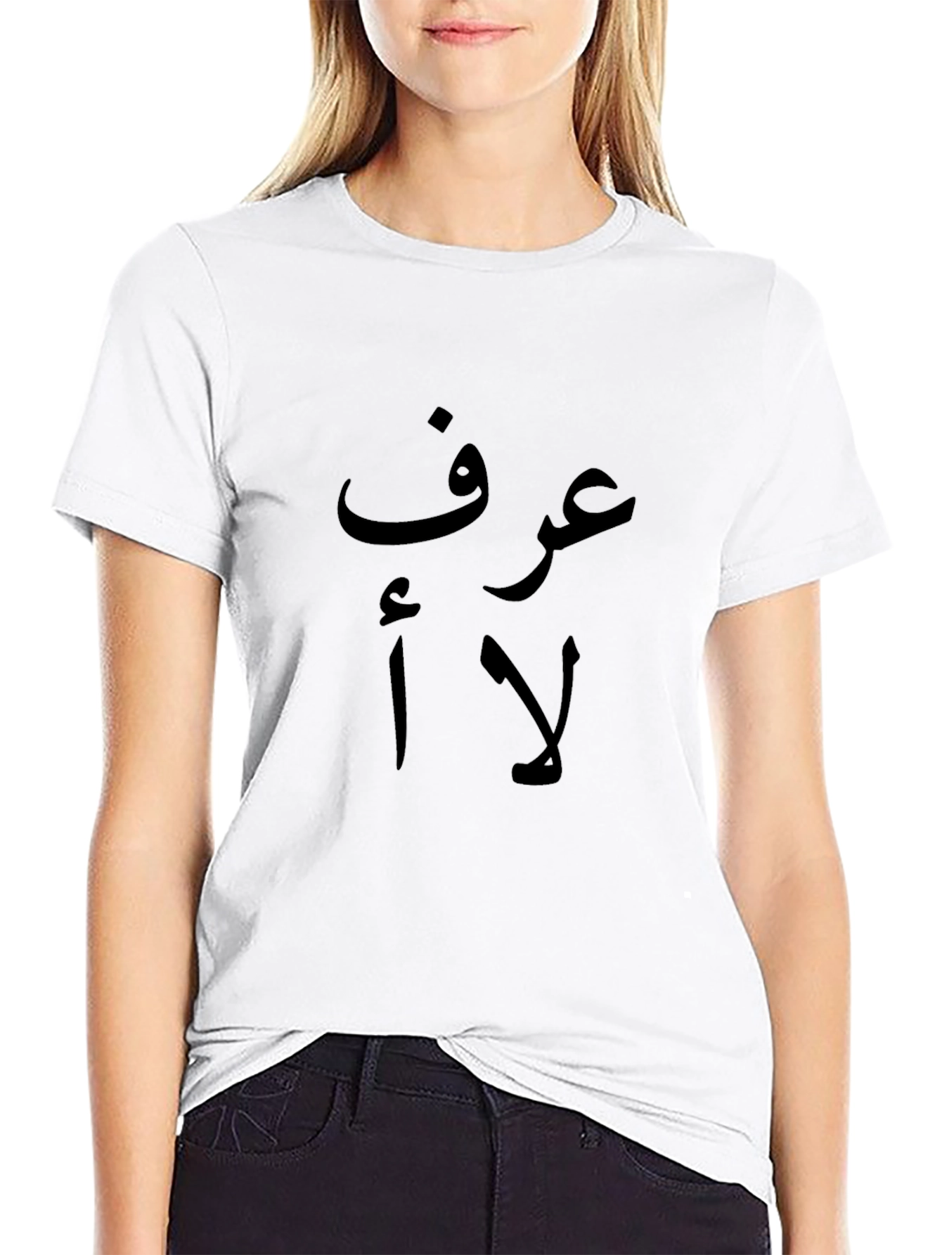 Black Arabic Script T-Shirt - Know vs No view 9