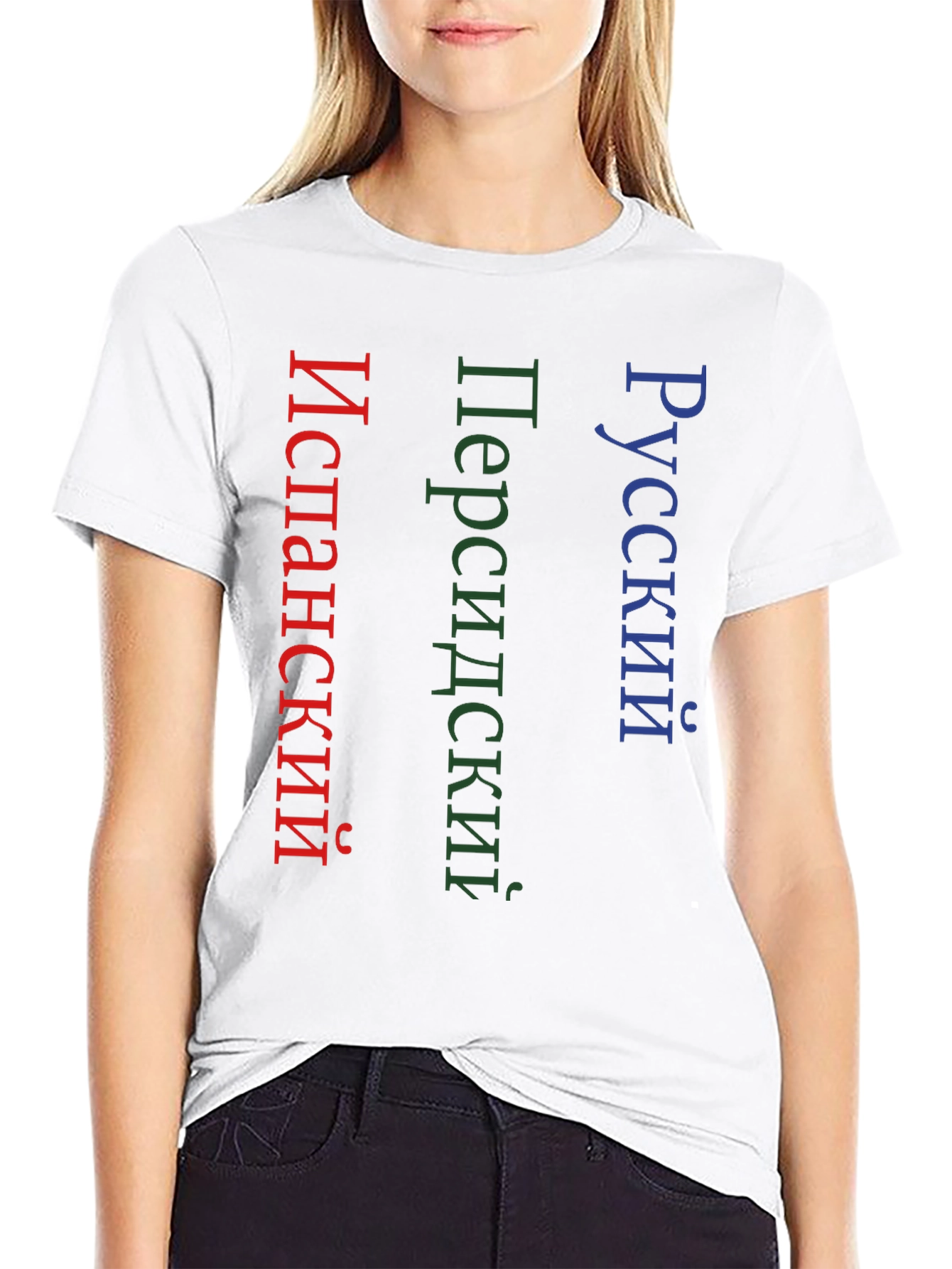 Black Multilingual Pride T-Shirt: Russian, Persian, Spanish view 9